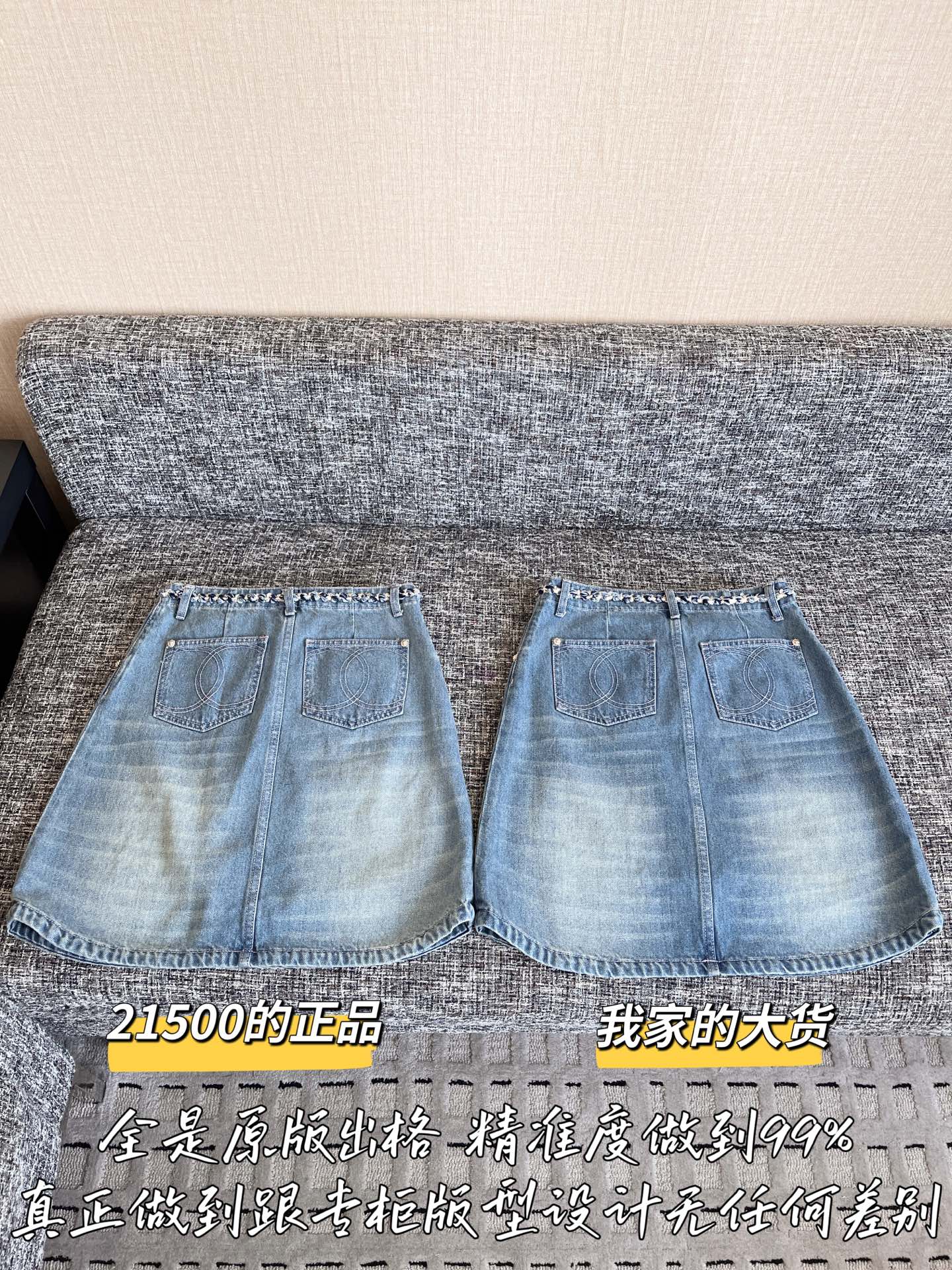 티모 공장 / 샤넬 여성 데님 스커트