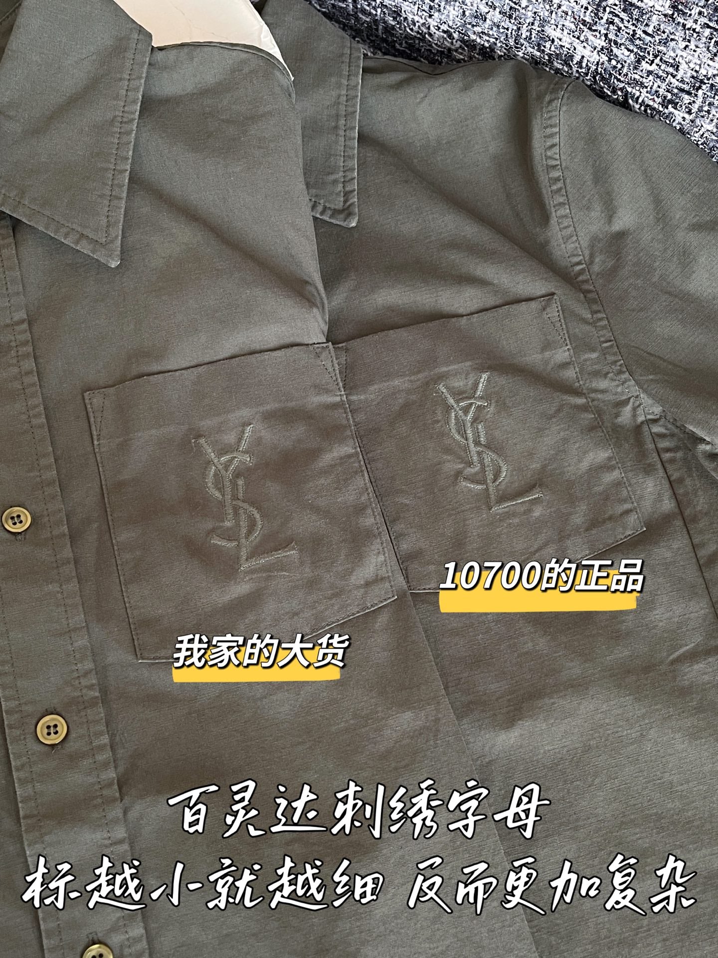 티모 공장 / 입생로랑 여성 셔츠