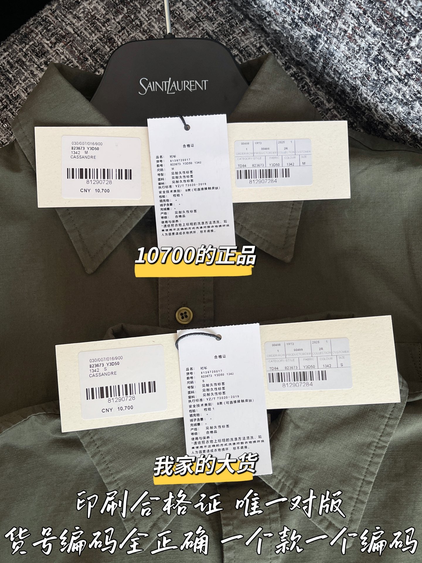 티모 공장 / 입생로랑 여성 셔츠