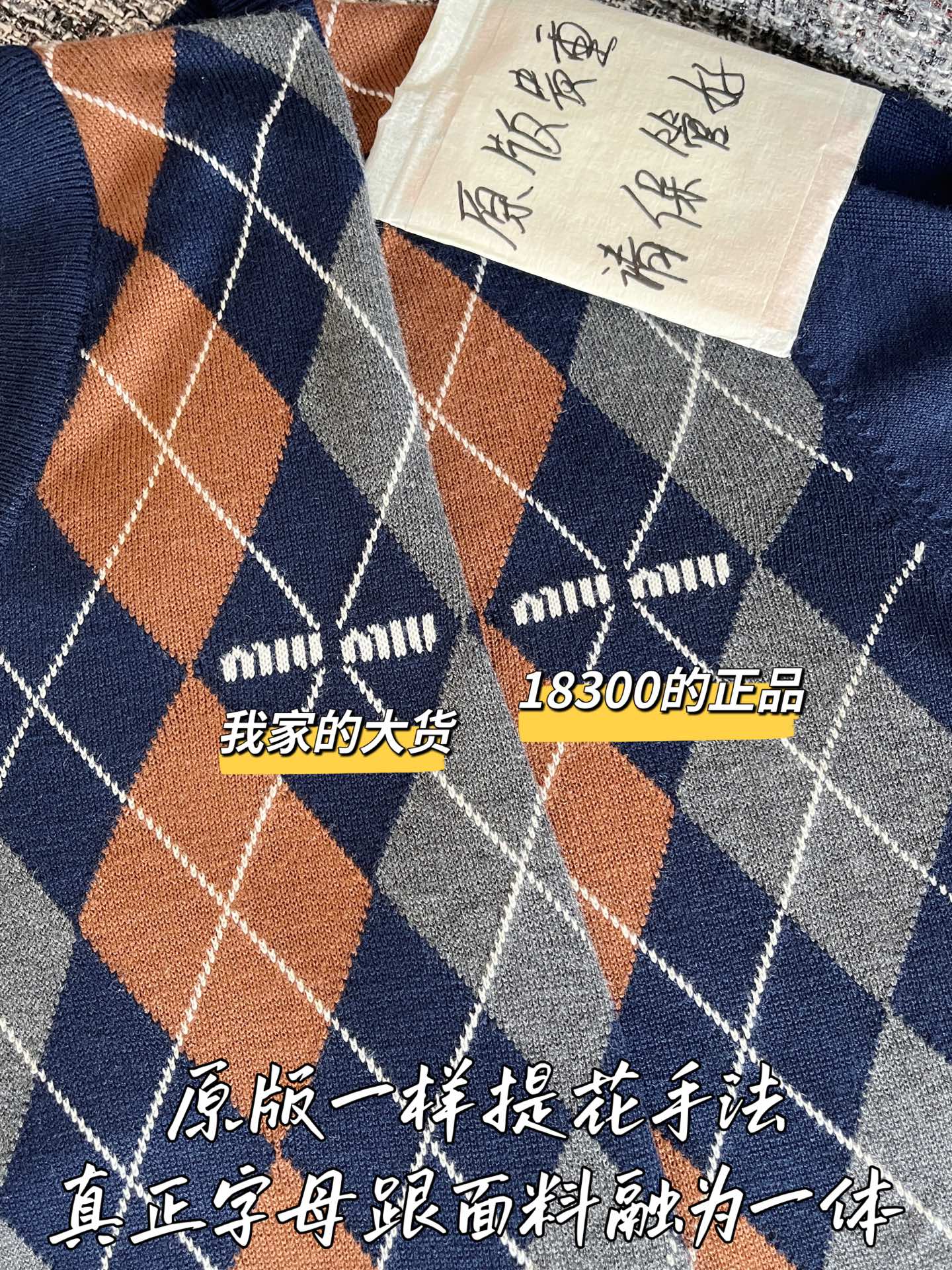 티모 공장 / 미우미우 여성 니트