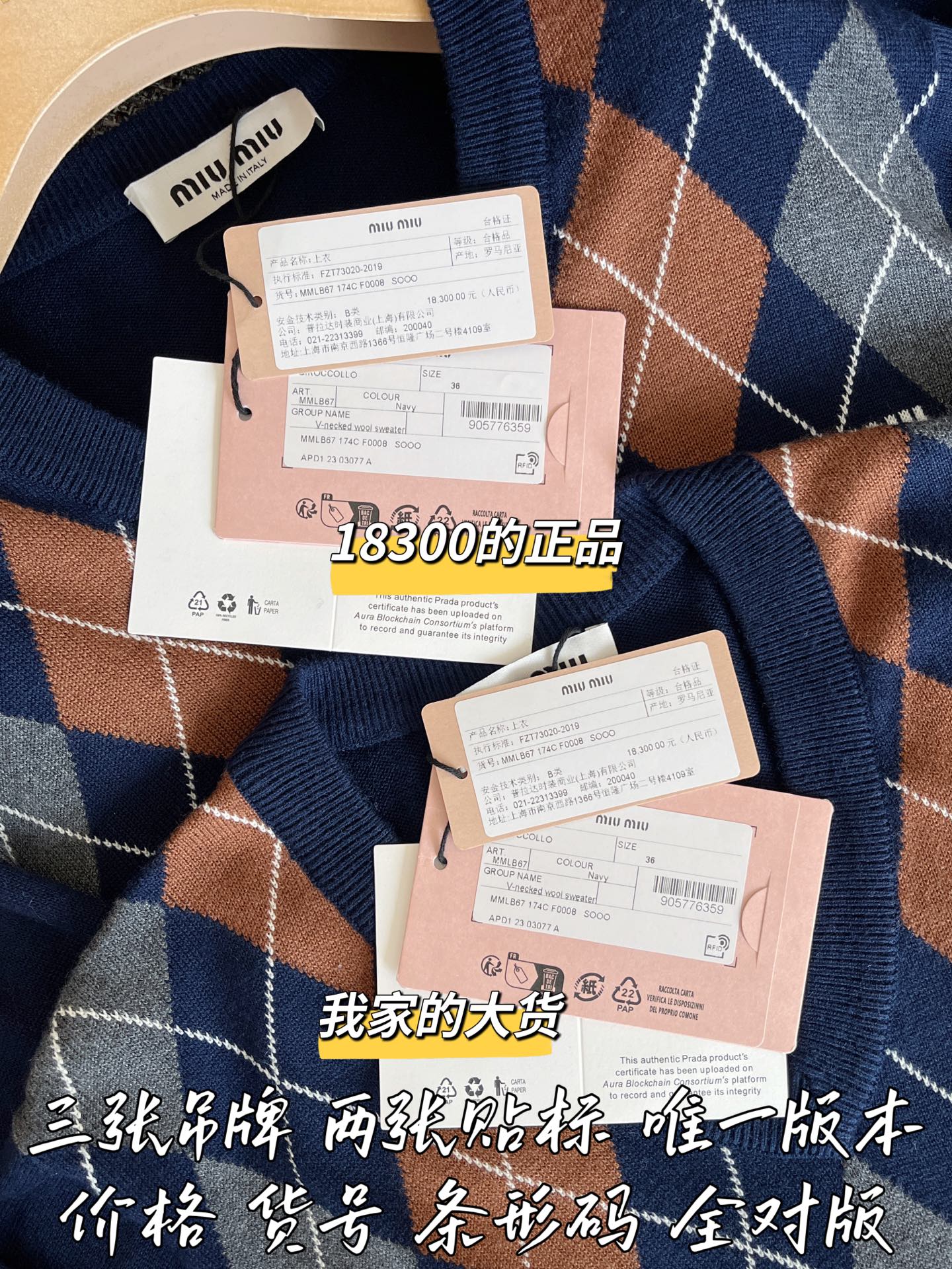 티모 공장 / 미우미우 여성 니트