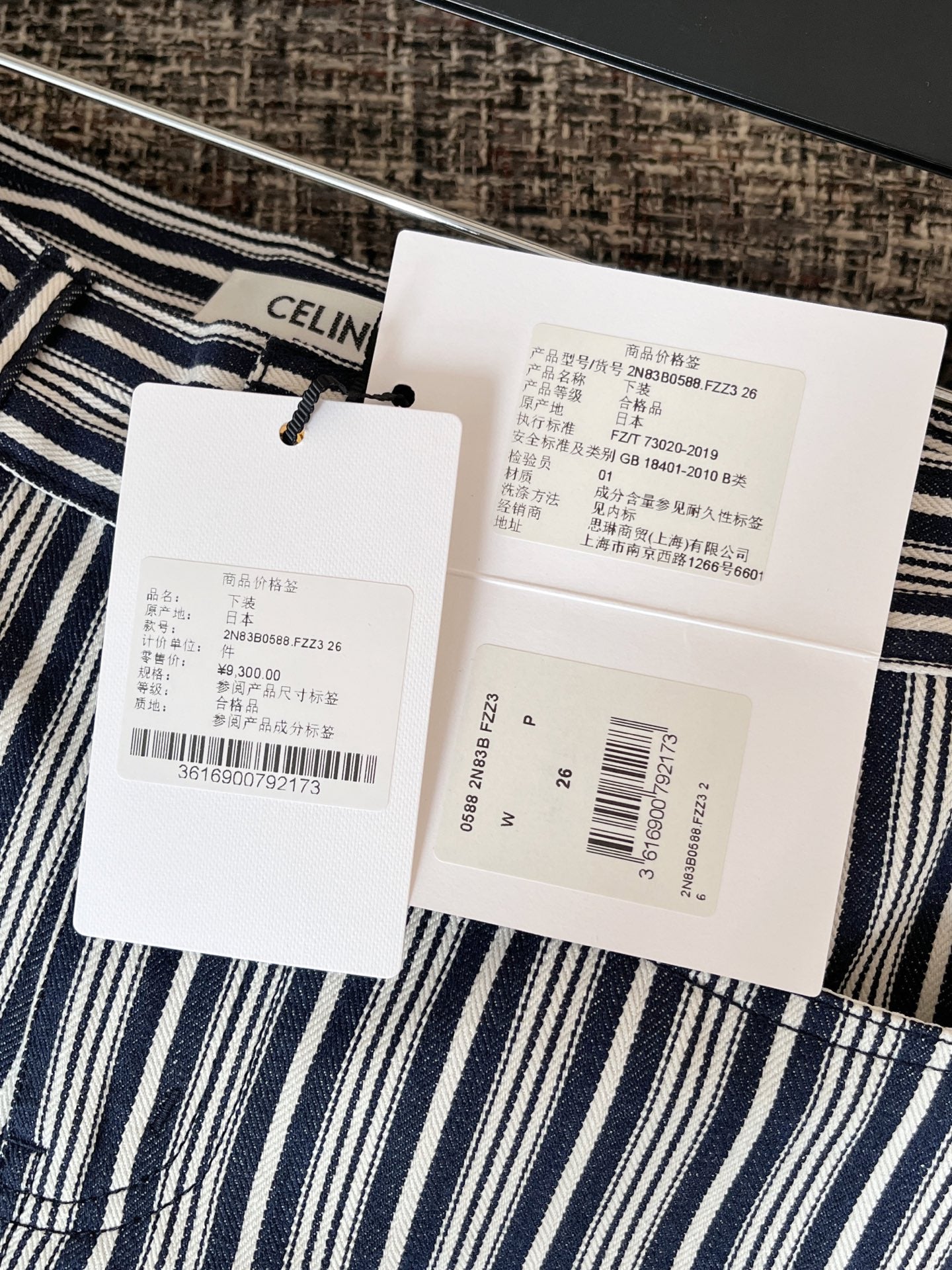 티모 공장 / 셀린느 여성 봄 여름 스트라이프 바지