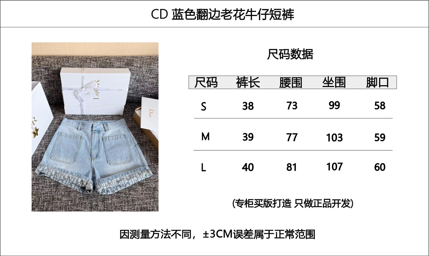 티모 공장 / 디올 여성 데님 반바지