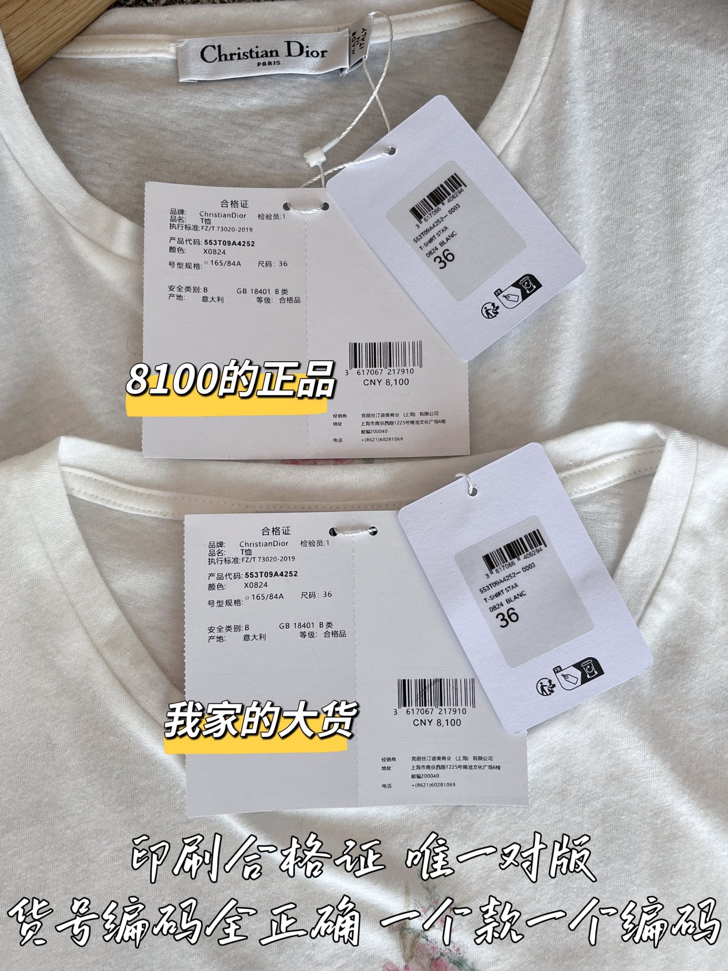 티모 공장 / 디올 여성 반팔 티셔츠
