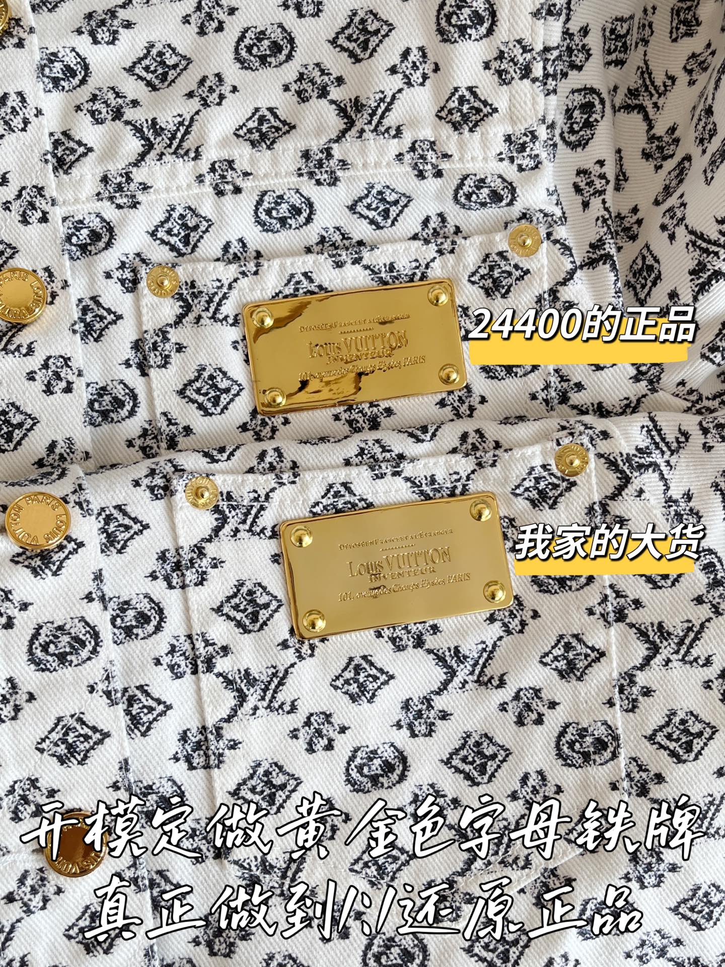티모 공장 / 루이비통 여성 데님 자켓