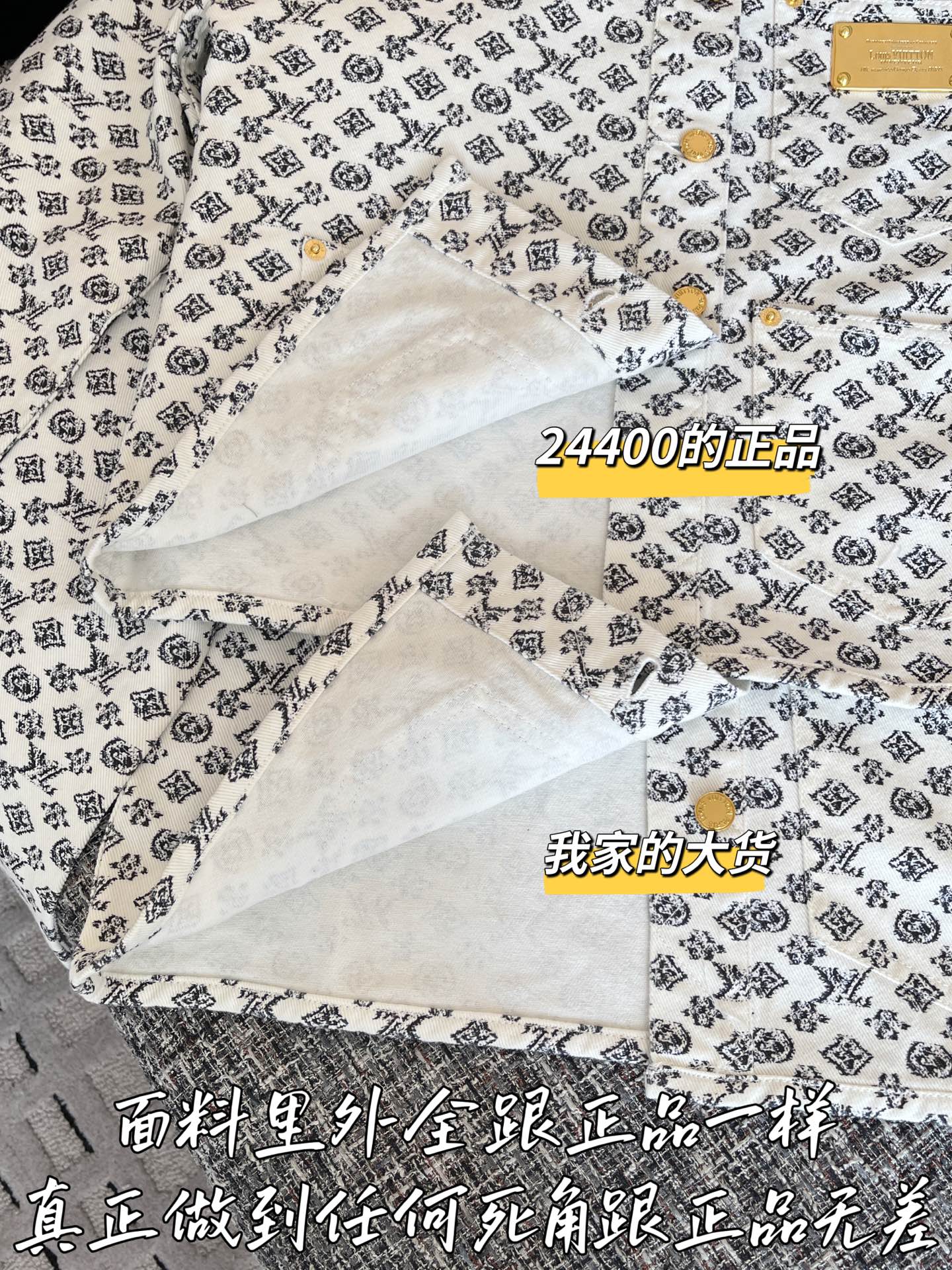 티모 공장 / 루이비통 여성 데님 자켓