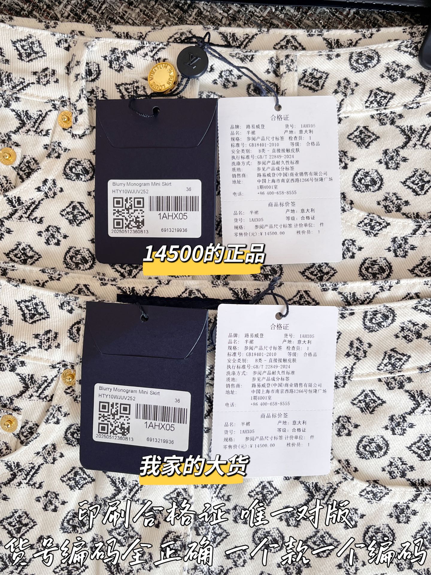 티모 공장 / 루이비통 여성 데님 스커트