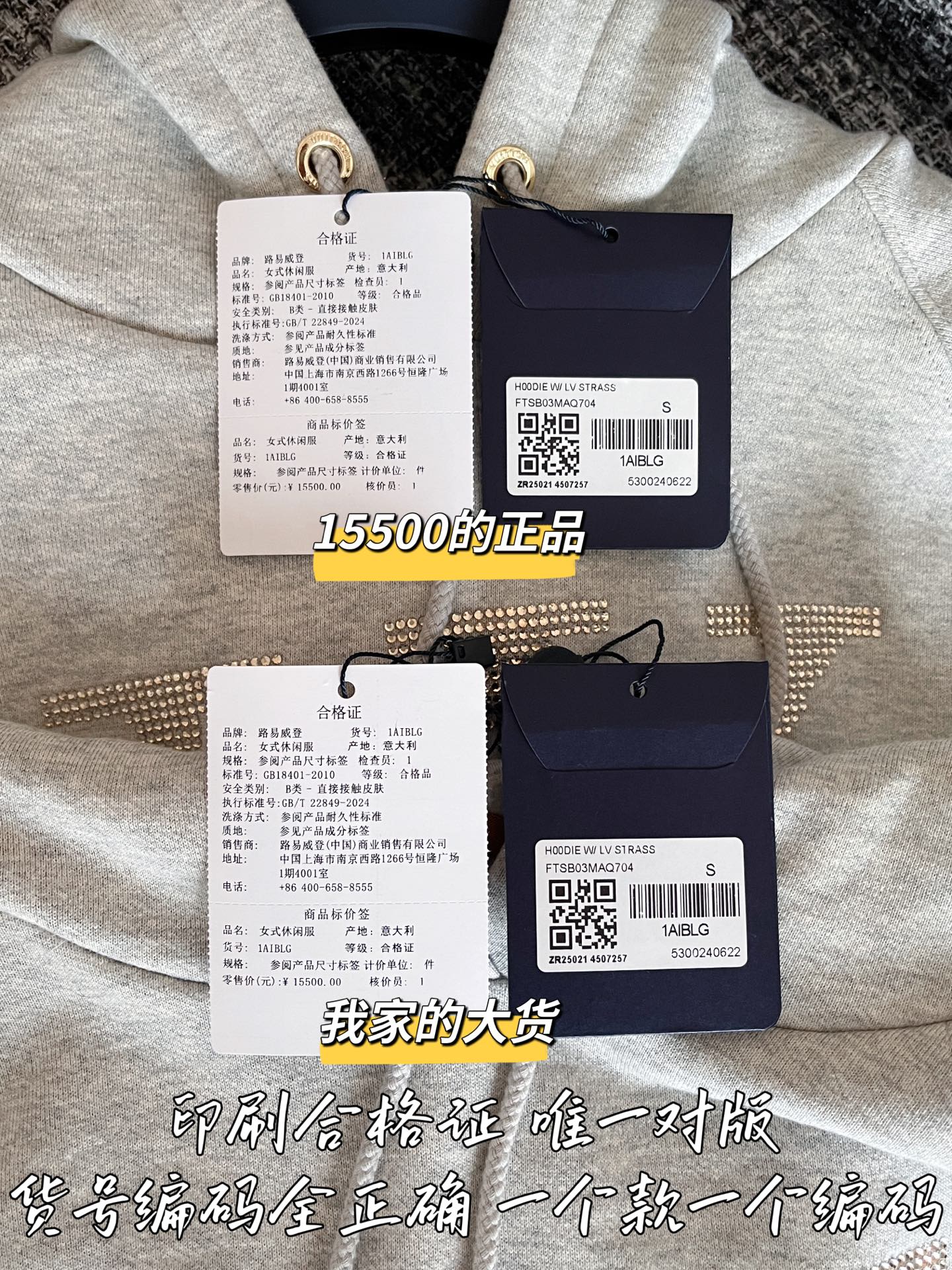 티모 공장 / 루이비통 여성 후드티