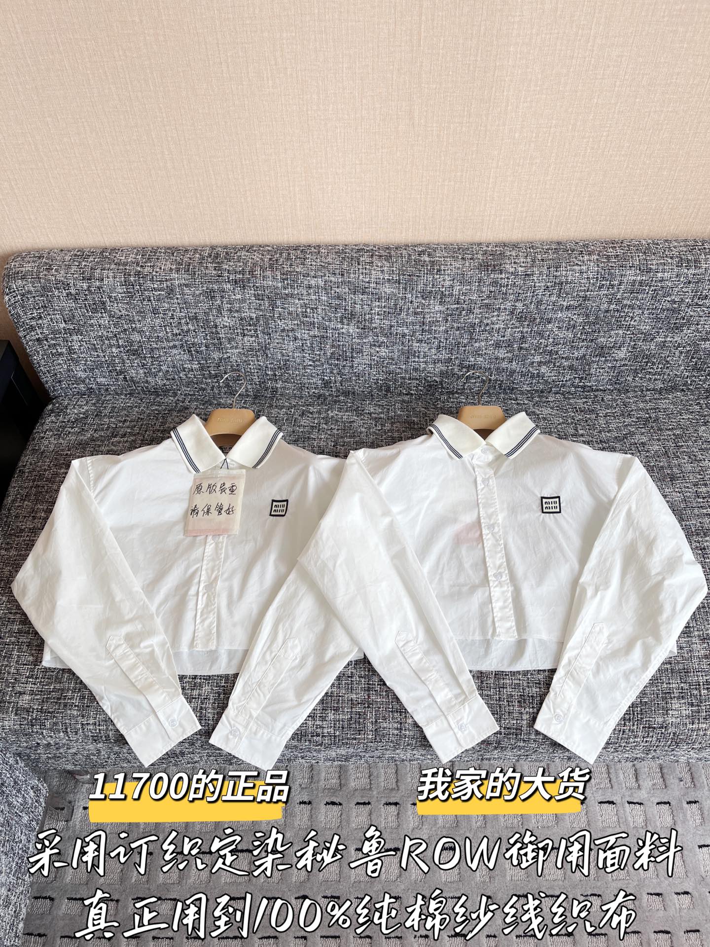 티모 공장 / 미우미우 여성 셔츠