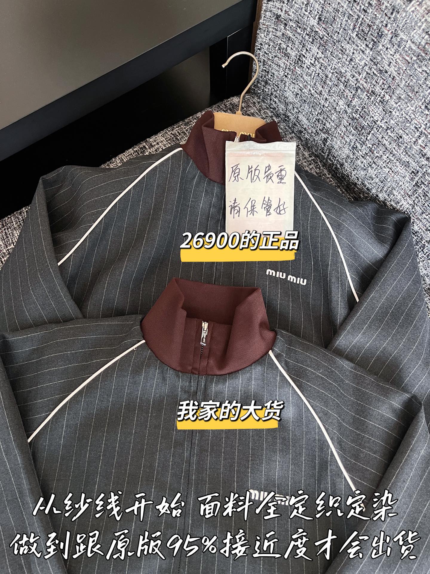 티모 공장 / 미우미우 여성 자켓