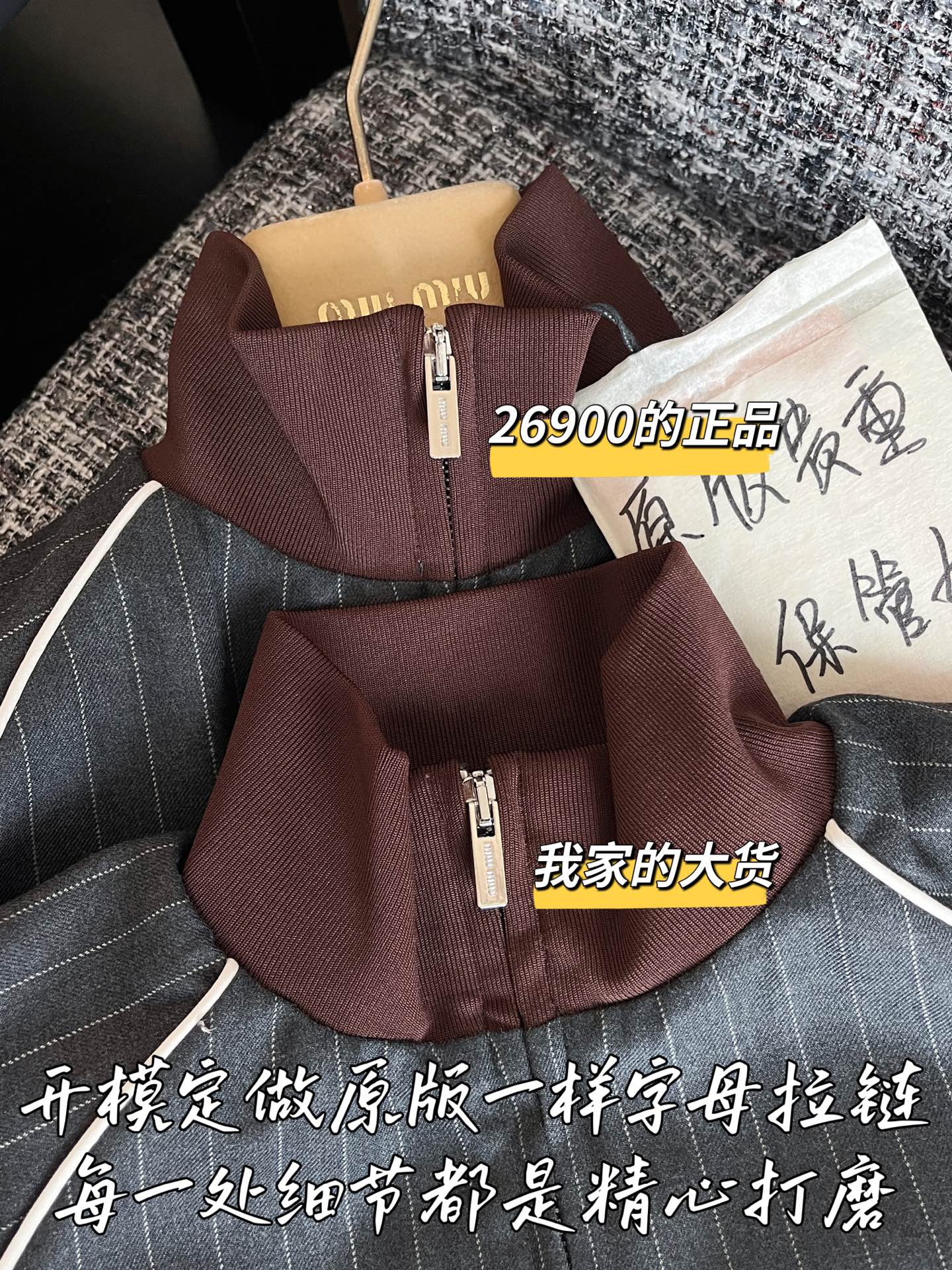티모 공장 / 미우미우 여성 자켓