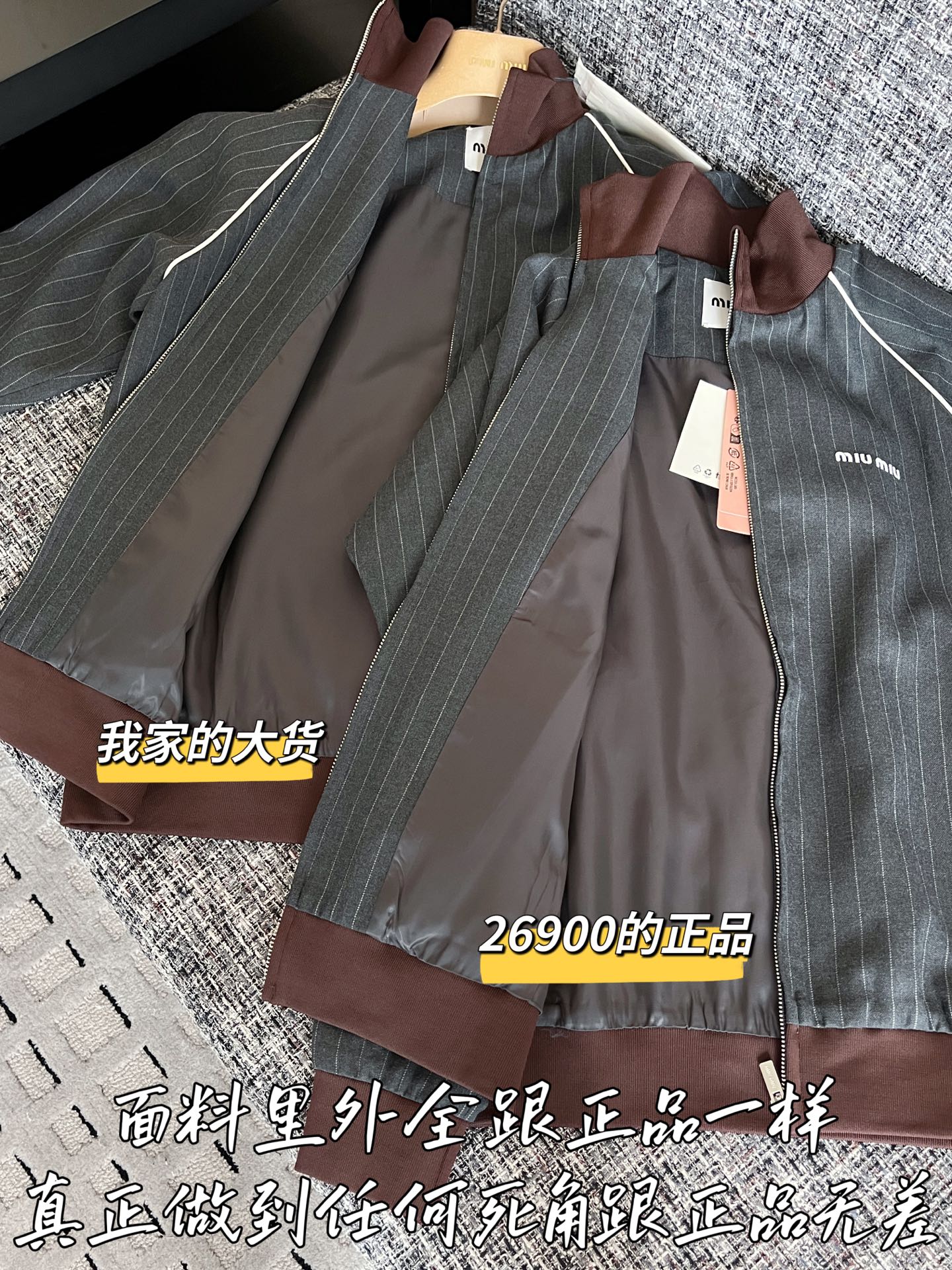 티모 공장 / 미우미우 여성 자켓