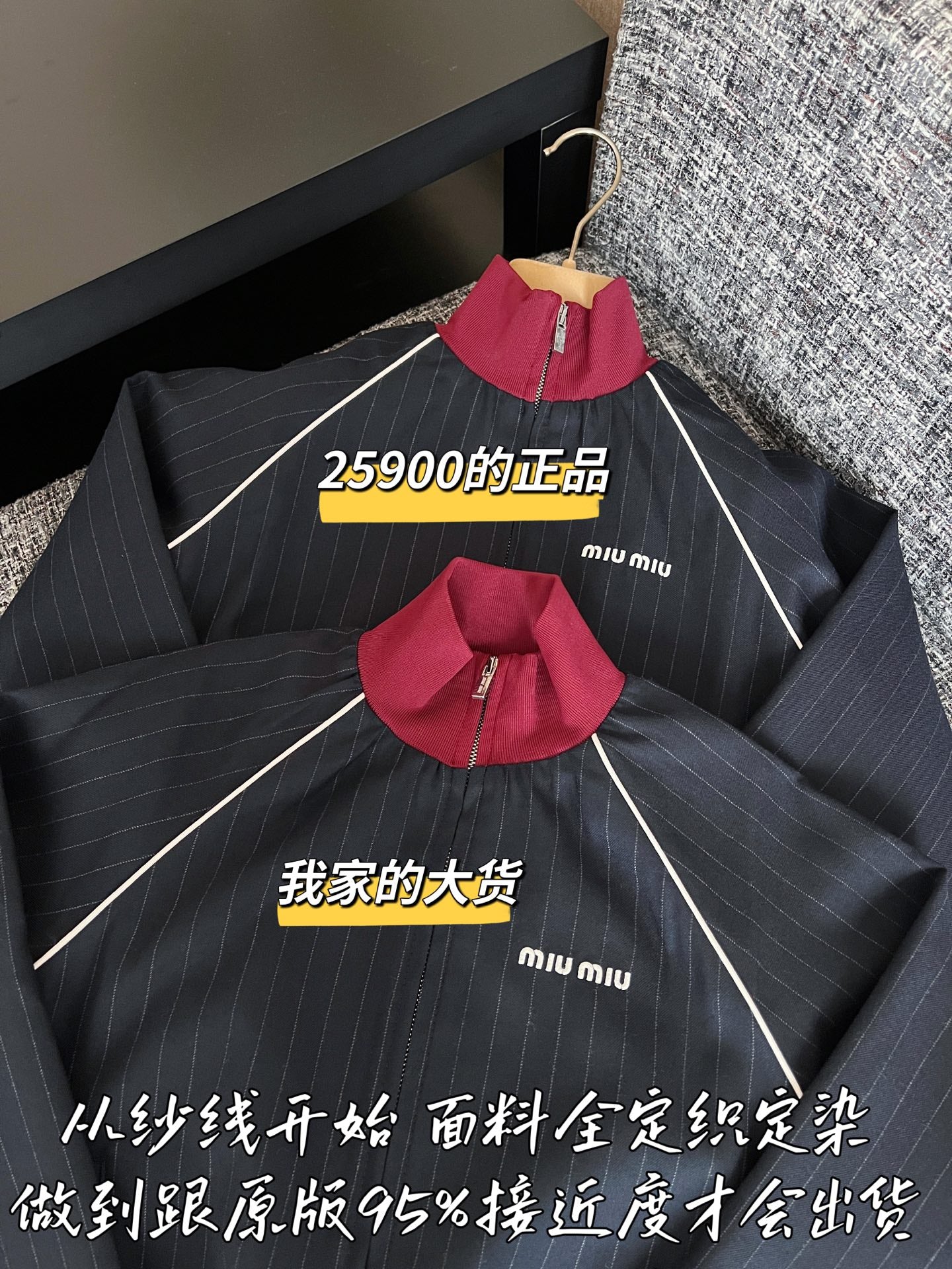 티모 공장 / 미우미우 여성 자켓