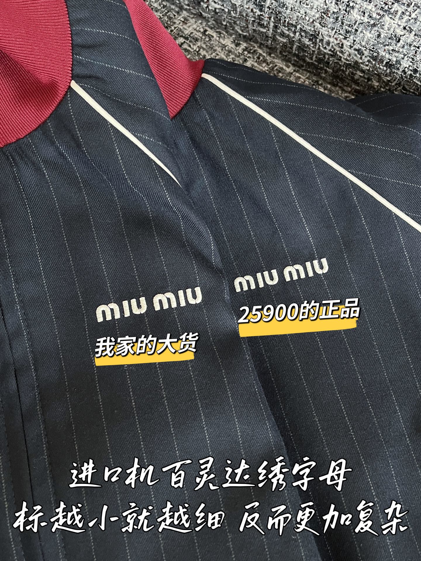 티모 공장 / 미우미우 여성 자켓
