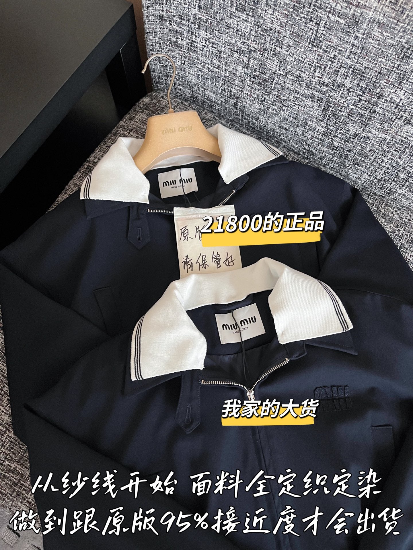티모 공장 / 미우미우 여성 자켓