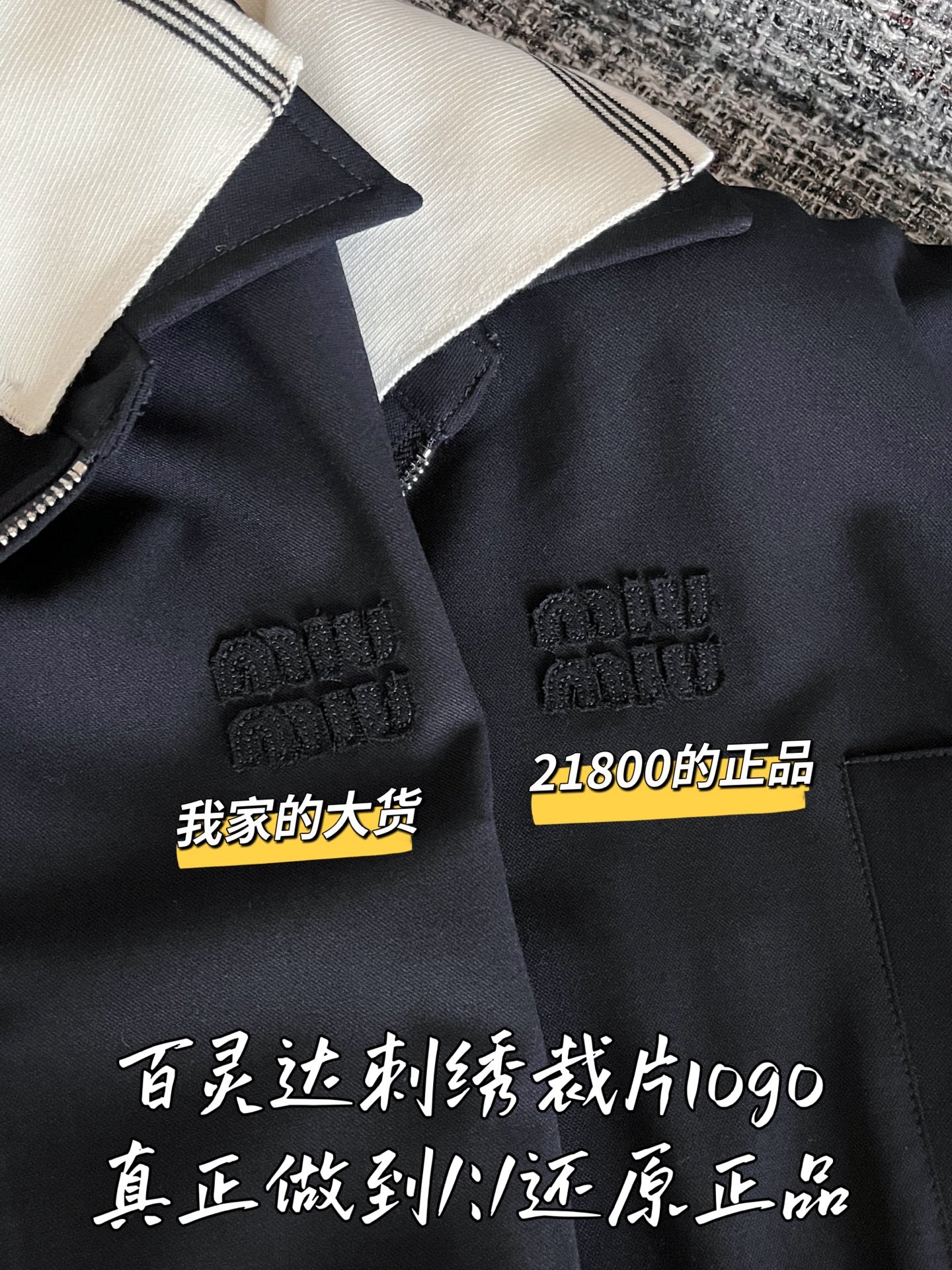 티모 공장 / 미우미우 여성 자켓