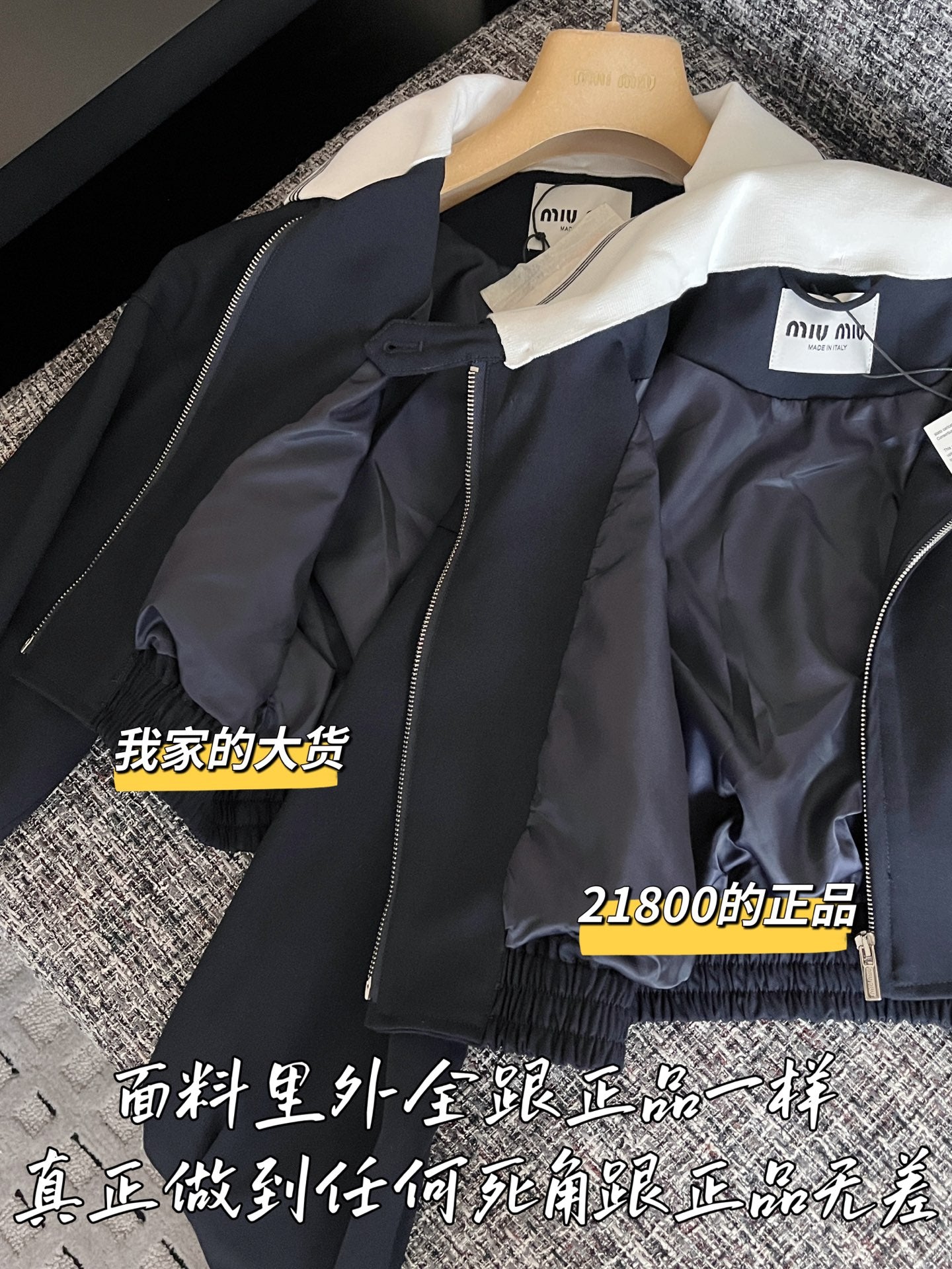 티모 공장 / 미우미우 여성 자켓