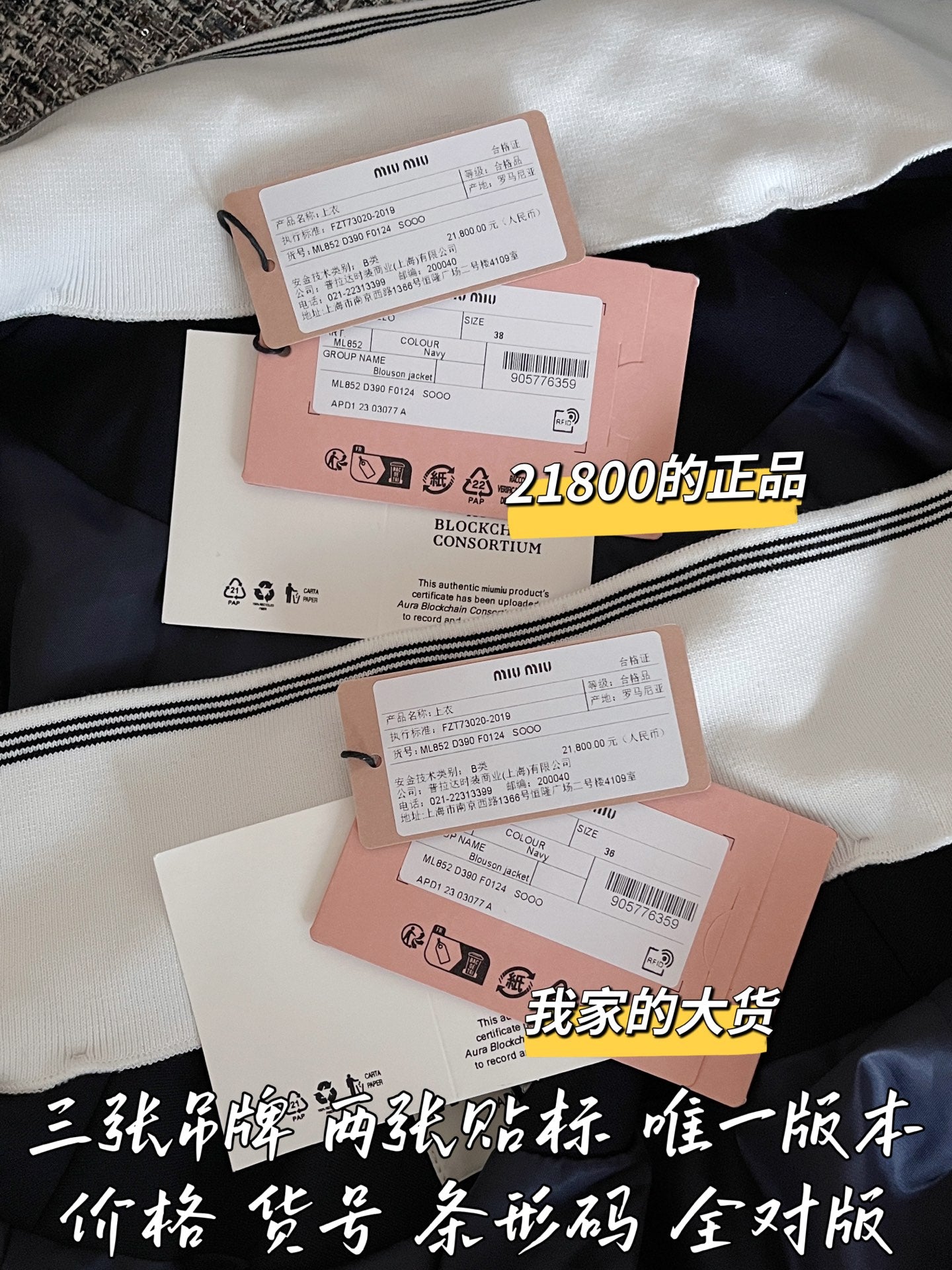 티모 공장 / 미우미우 여성 자켓