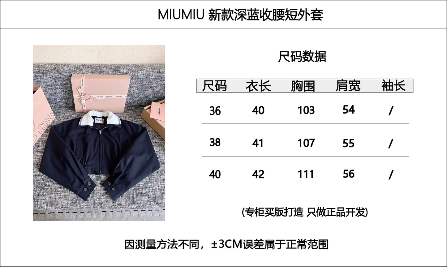 티모 공장 / 미우미우 여성 자켓