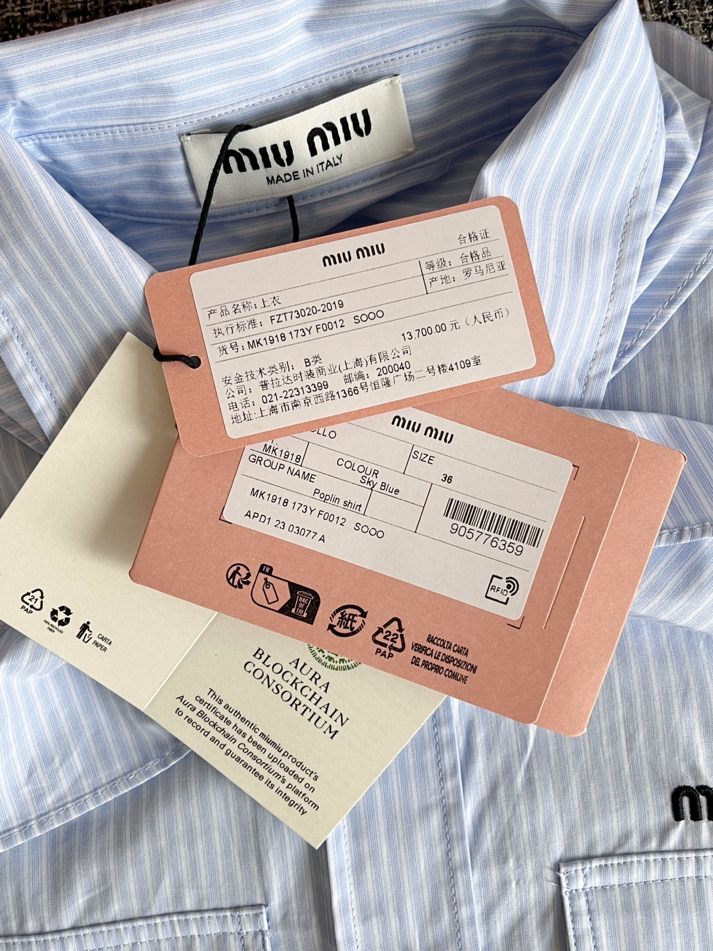 티모 공장 / 미우미우 여성 스트라이프 셔츠