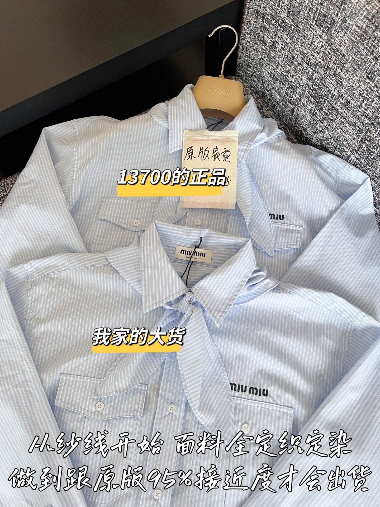 티모 공장 / 미우미우 여성 스트라이프 셔츠