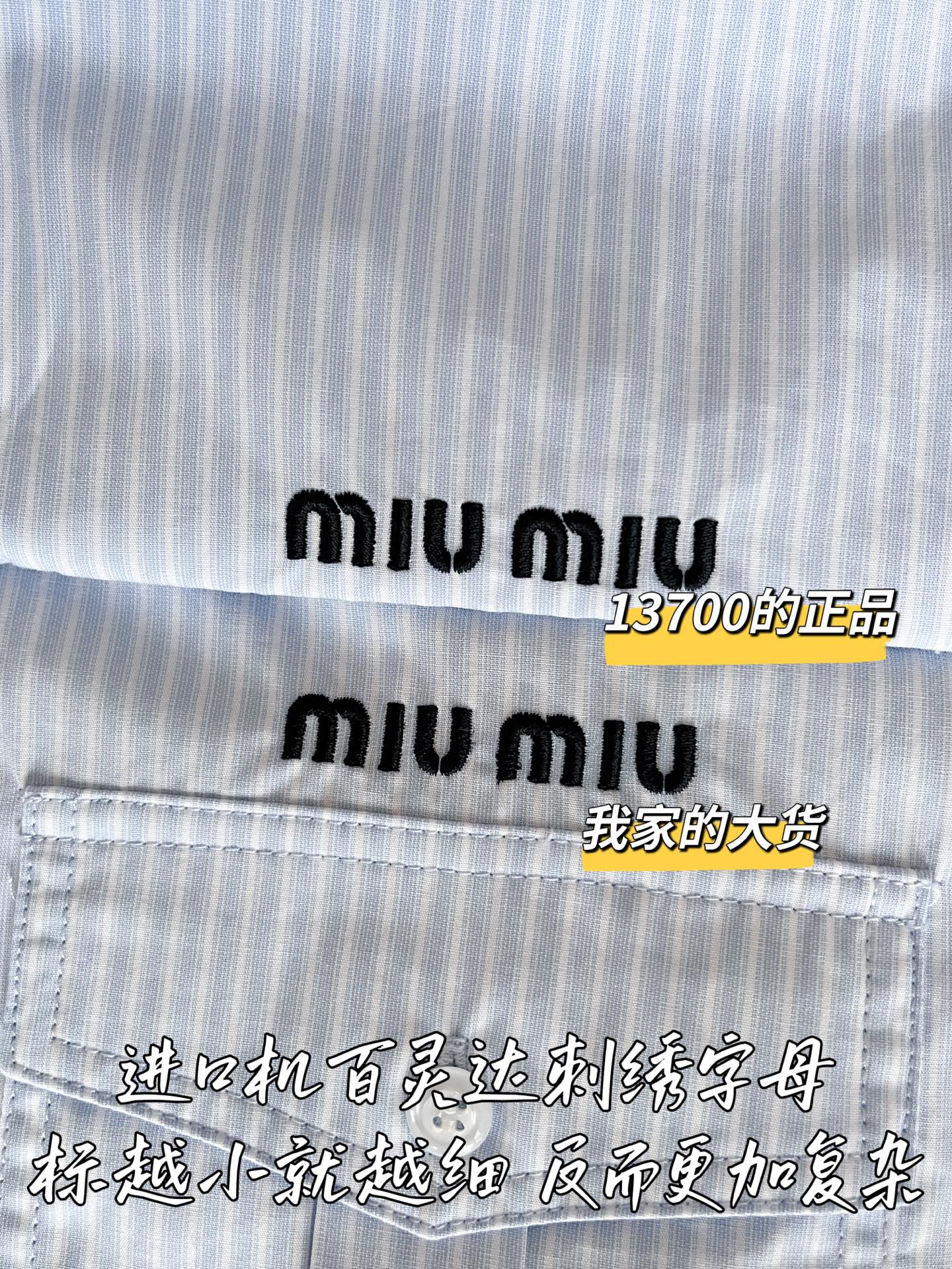 티모 공장 / 미우미우 여성 스트라이프 셔츠