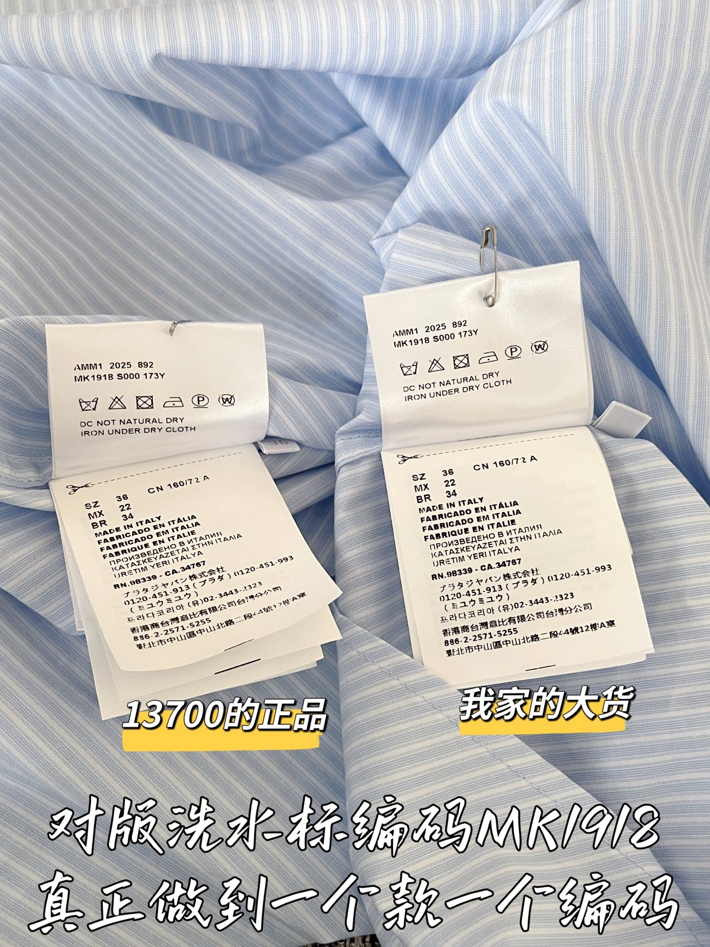 티모 공장 / 미우미우 여성 스트라이프 셔츠