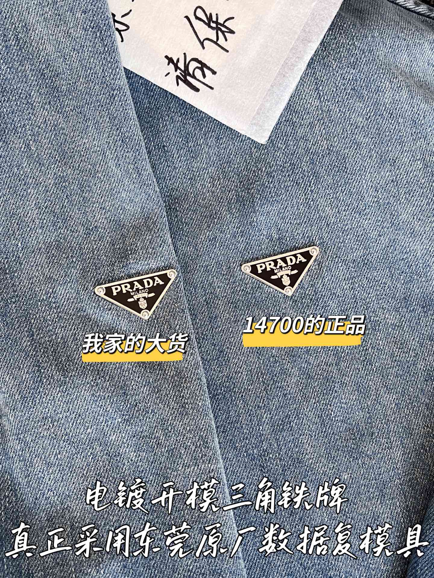티모 공장 / 프라다 여성 데님 셔츠