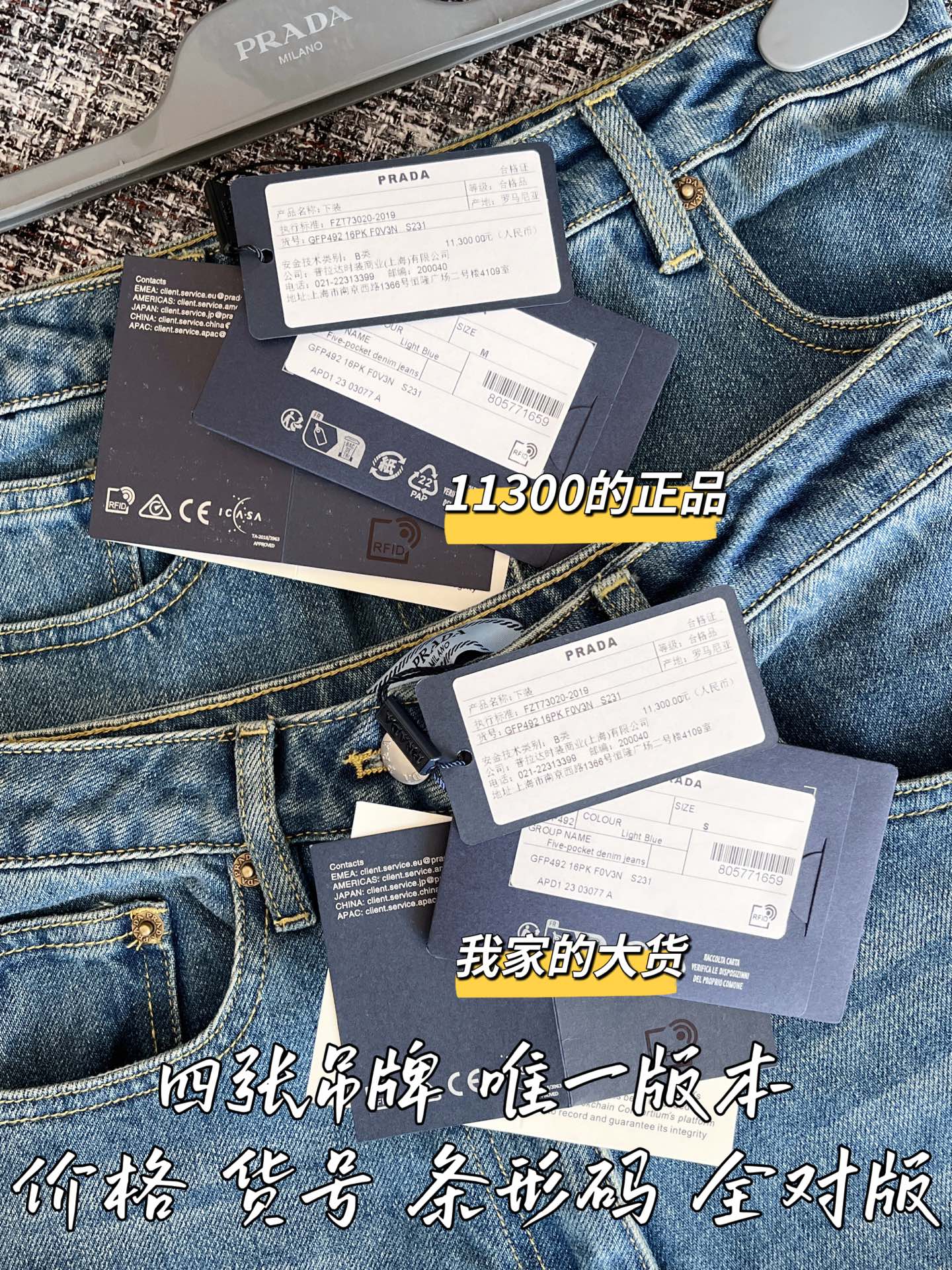 티모 공장 / 프라다 여성 청바지