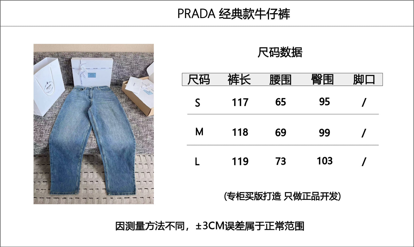 티모 공장 / 프라다 여성 청바지