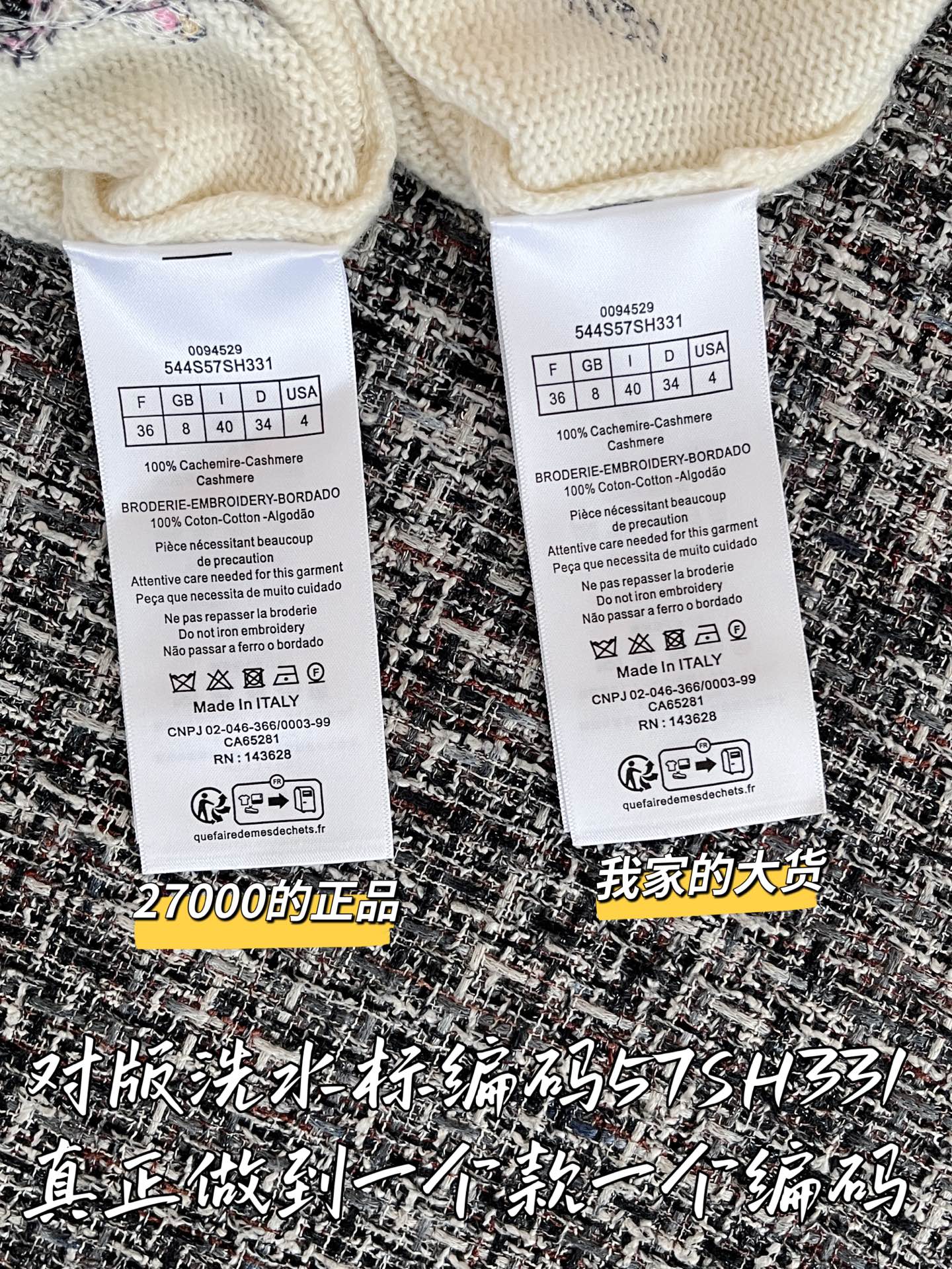 티모 공장 / 디올 여성 니트