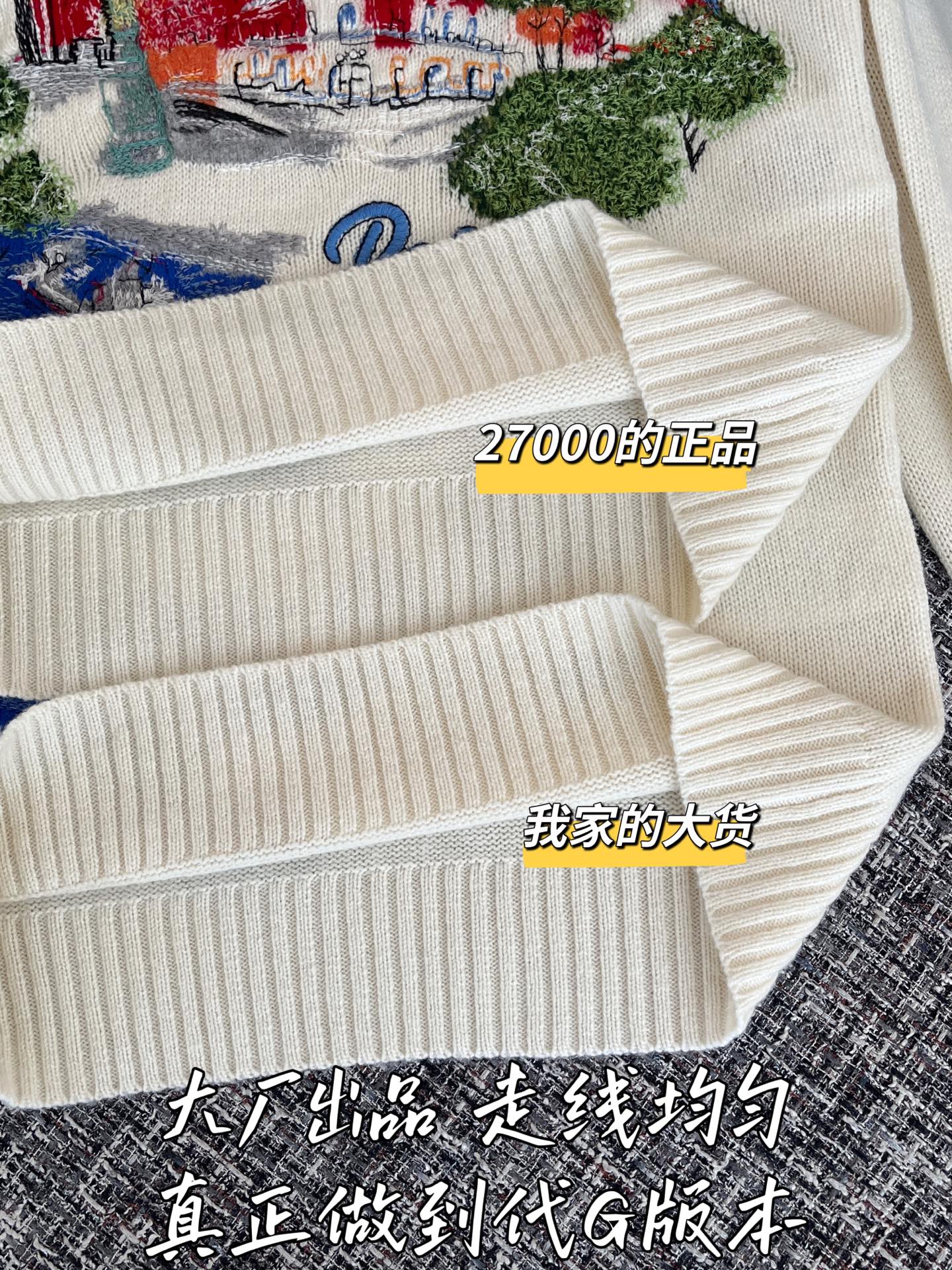 티모 공장 / 디올 여성 니트