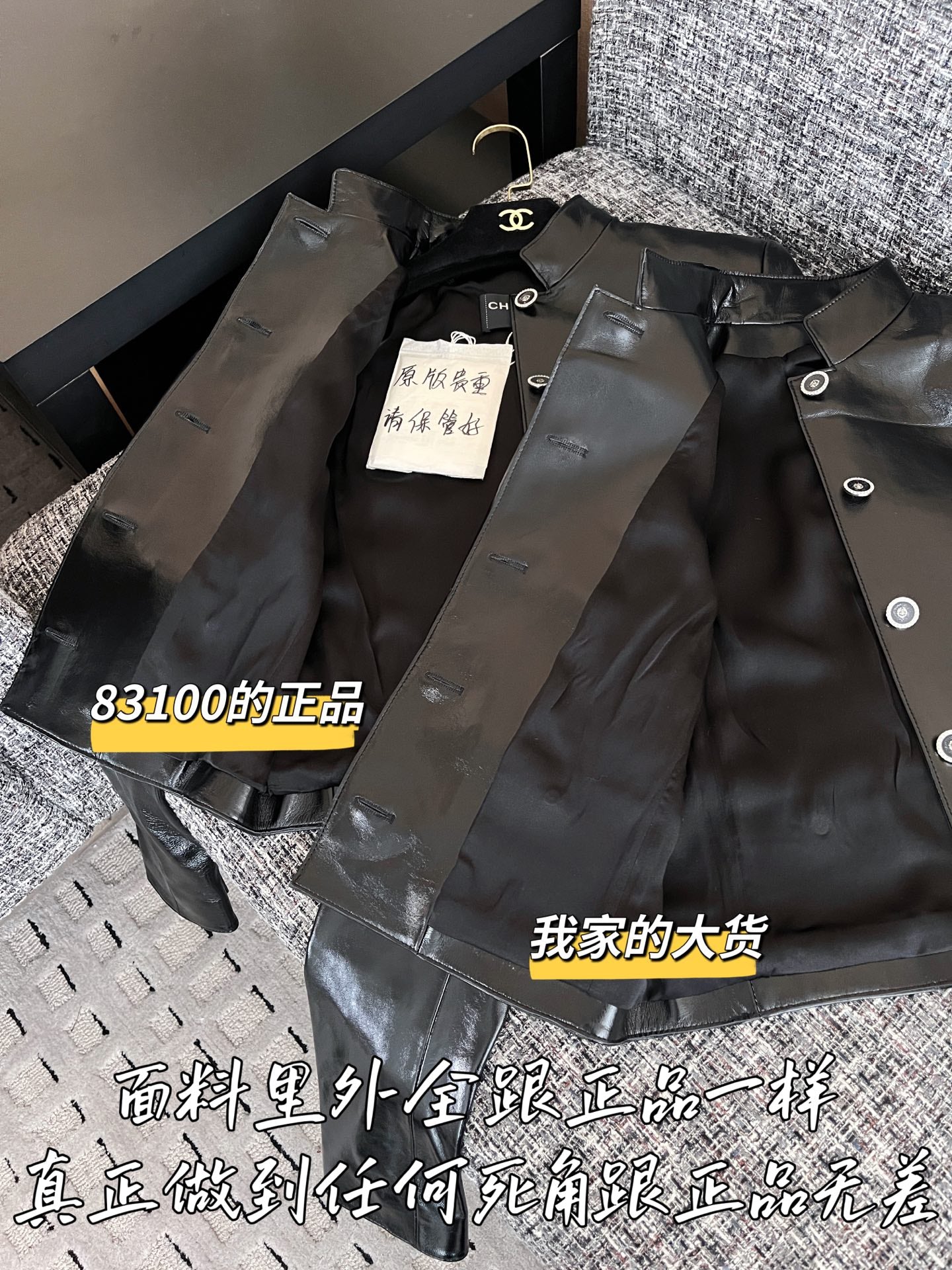 티모 공장 / 샤넬 여성 가죽 자켓