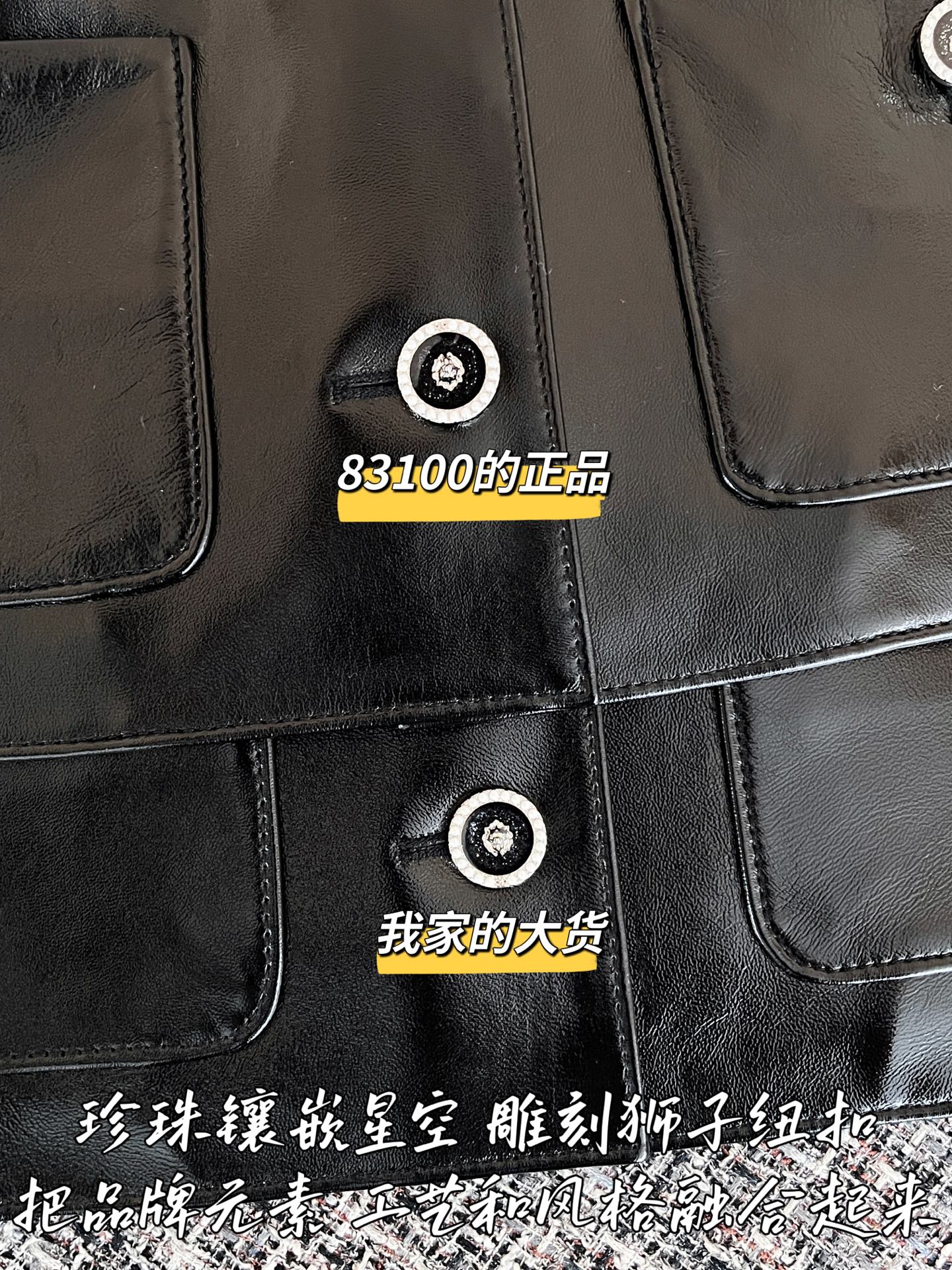 티모 공장 / 샤넬 여성 가죽 자켓