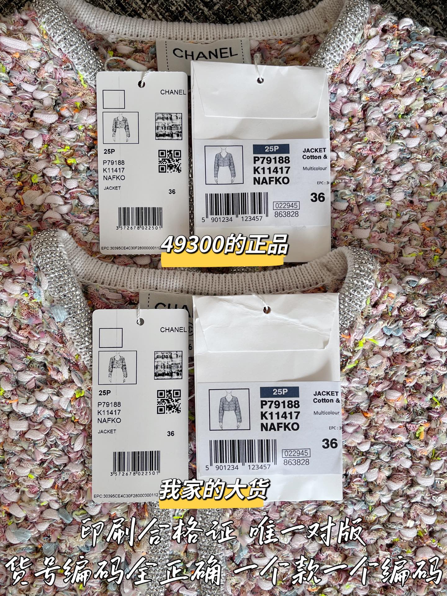 티모 공장 / 샤넬 여성 자켓