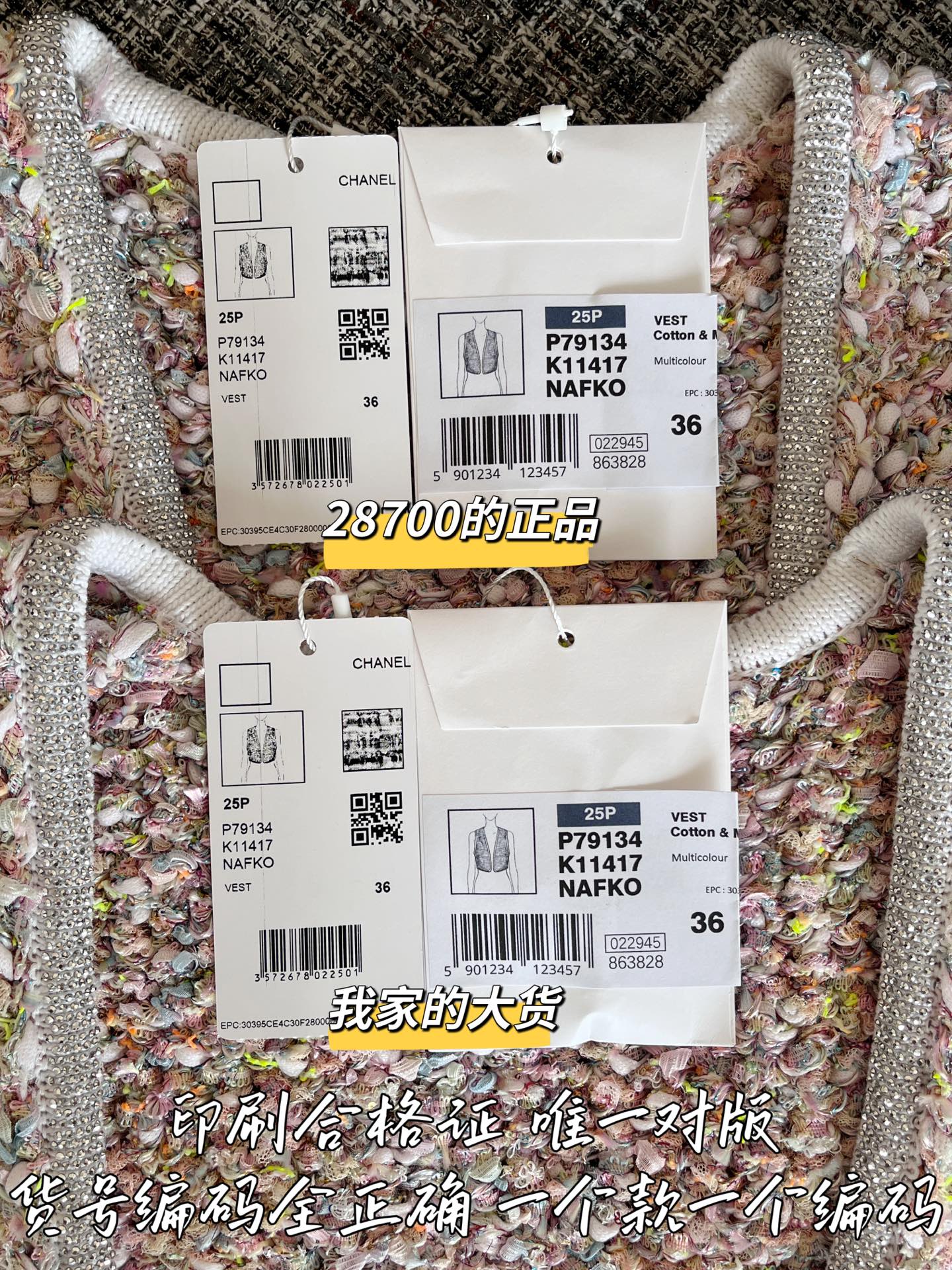 티모 공장 / 샤넬 여성 조끼