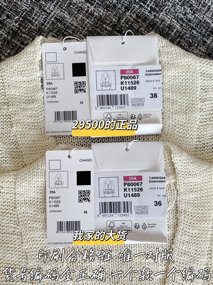 티모 공장 / 샤넬 여성 보이넥 니트 가디건