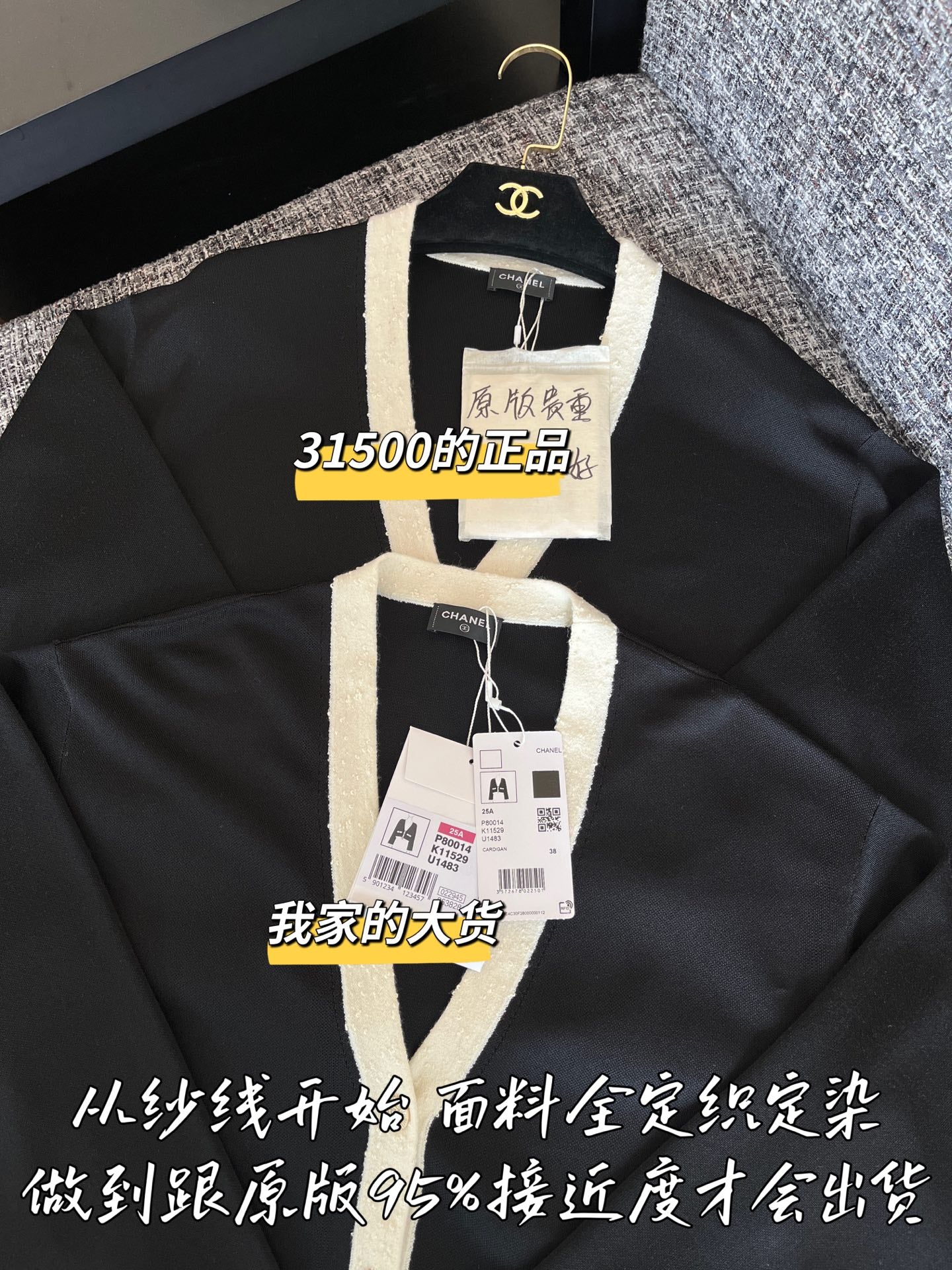 티모 공장 / 샤넬 여성 숏 니트 가디건