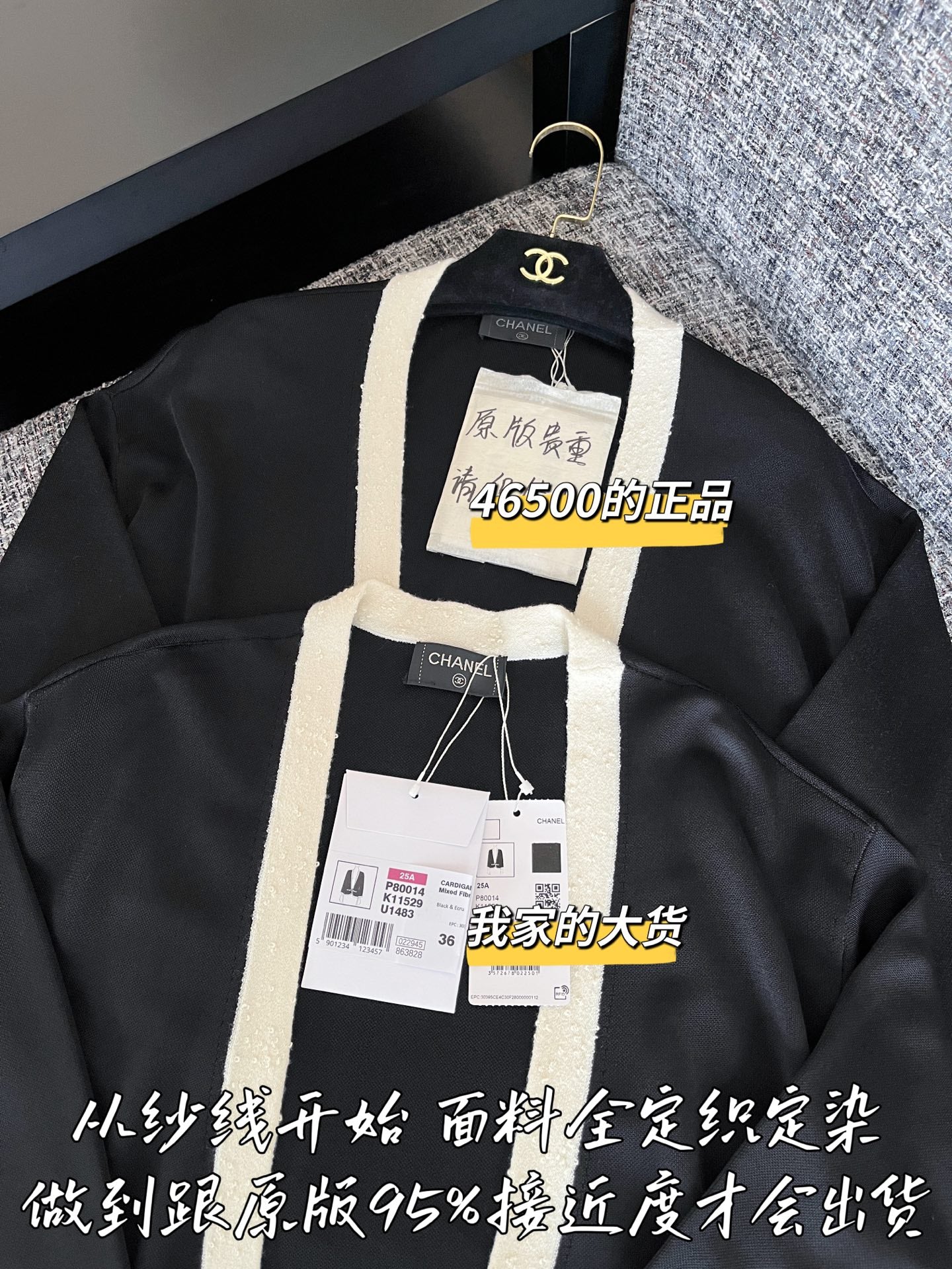 티모 공장 / 샤넬 여성 니트 가디건