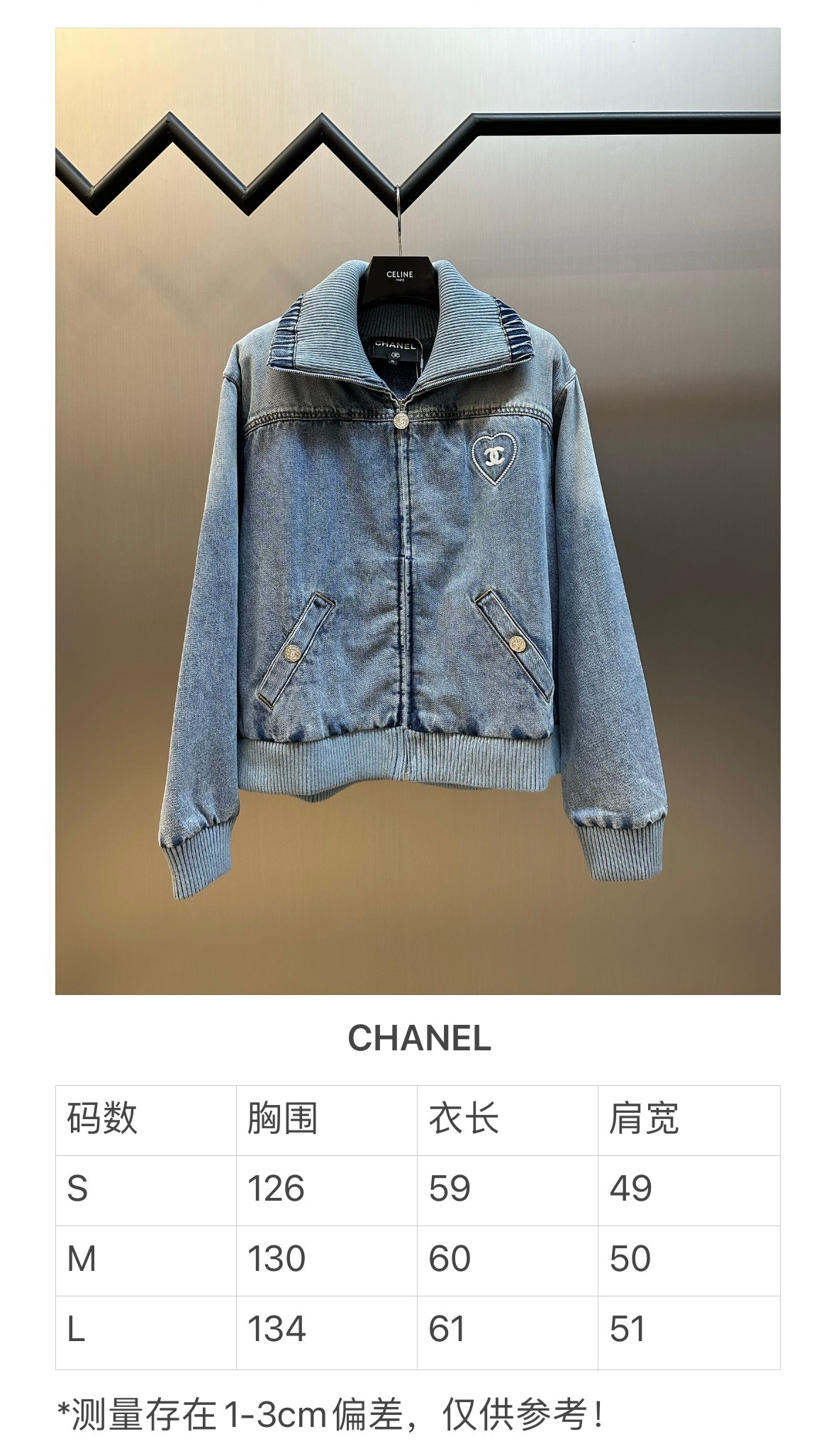 체인2호 / 샤넬 여성 데님 코트