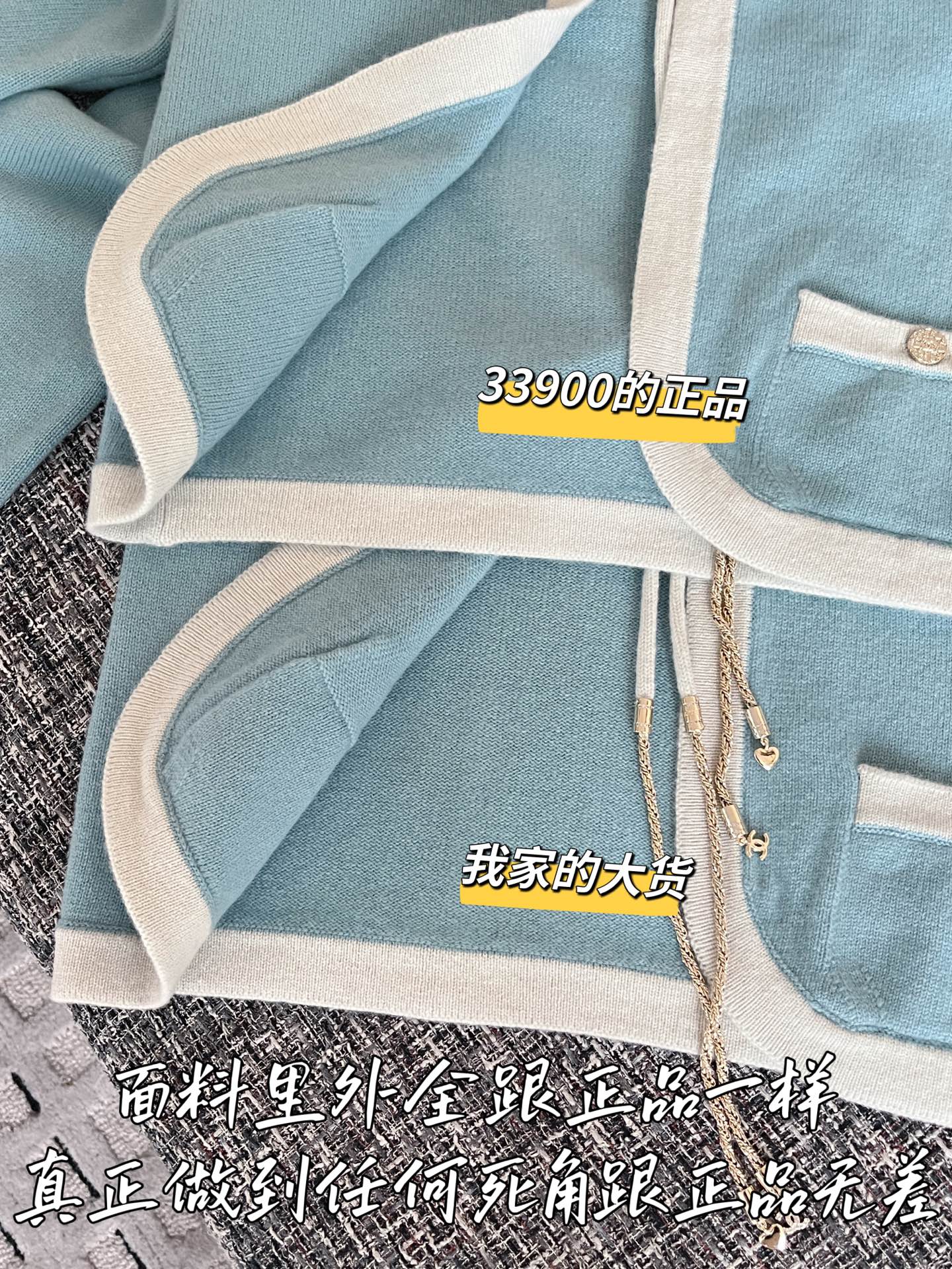 티모 공장 / 샤넬 여성 니트 자켓
