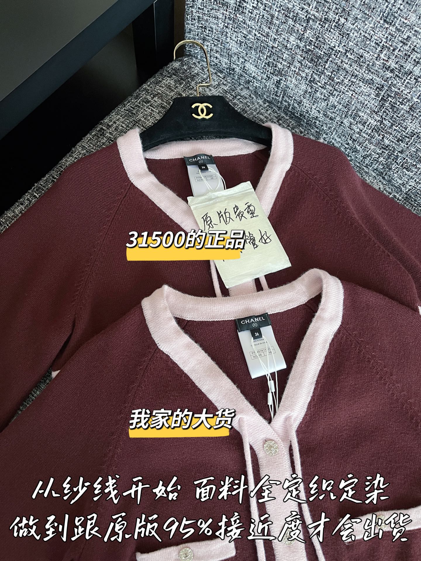 티모 공장 / 샤넬 여성 니트 숏 자켓