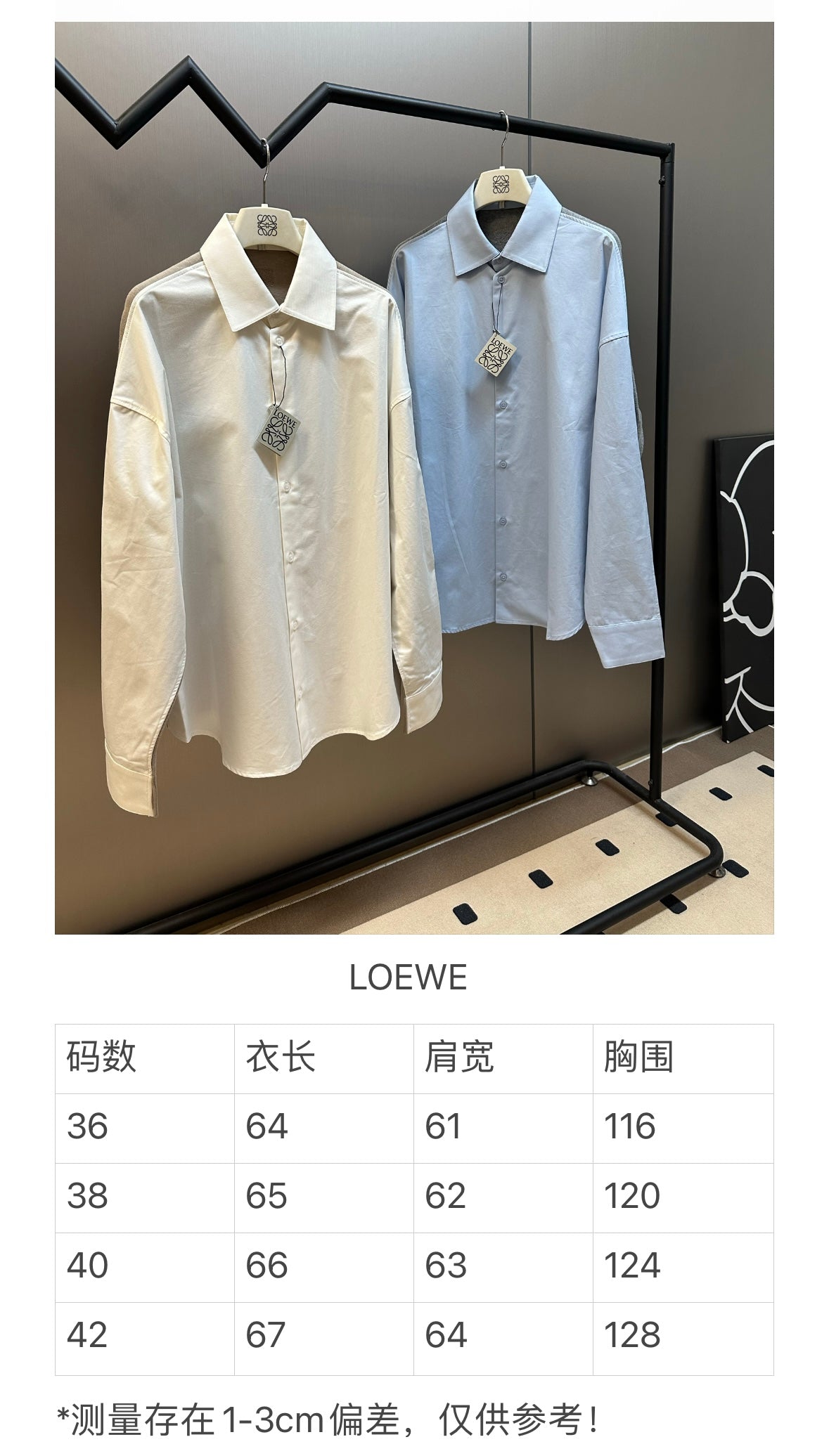 체인2호 / 로에베 여성 패치워크 셔츠