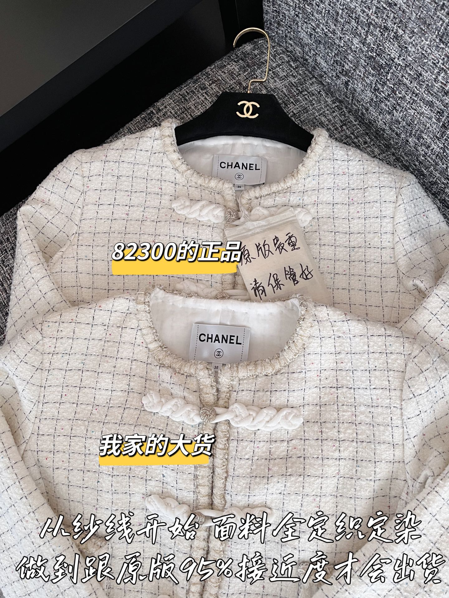 티모 공장 / 샤넬 여성 자켓