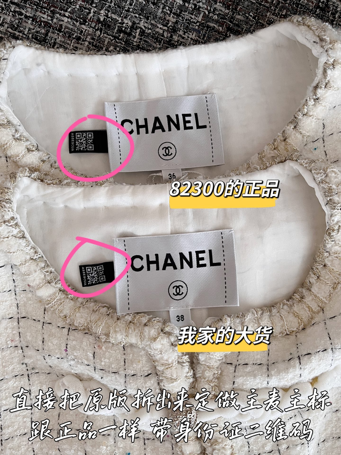 티모 공장 / 샤넬 여성 자켓