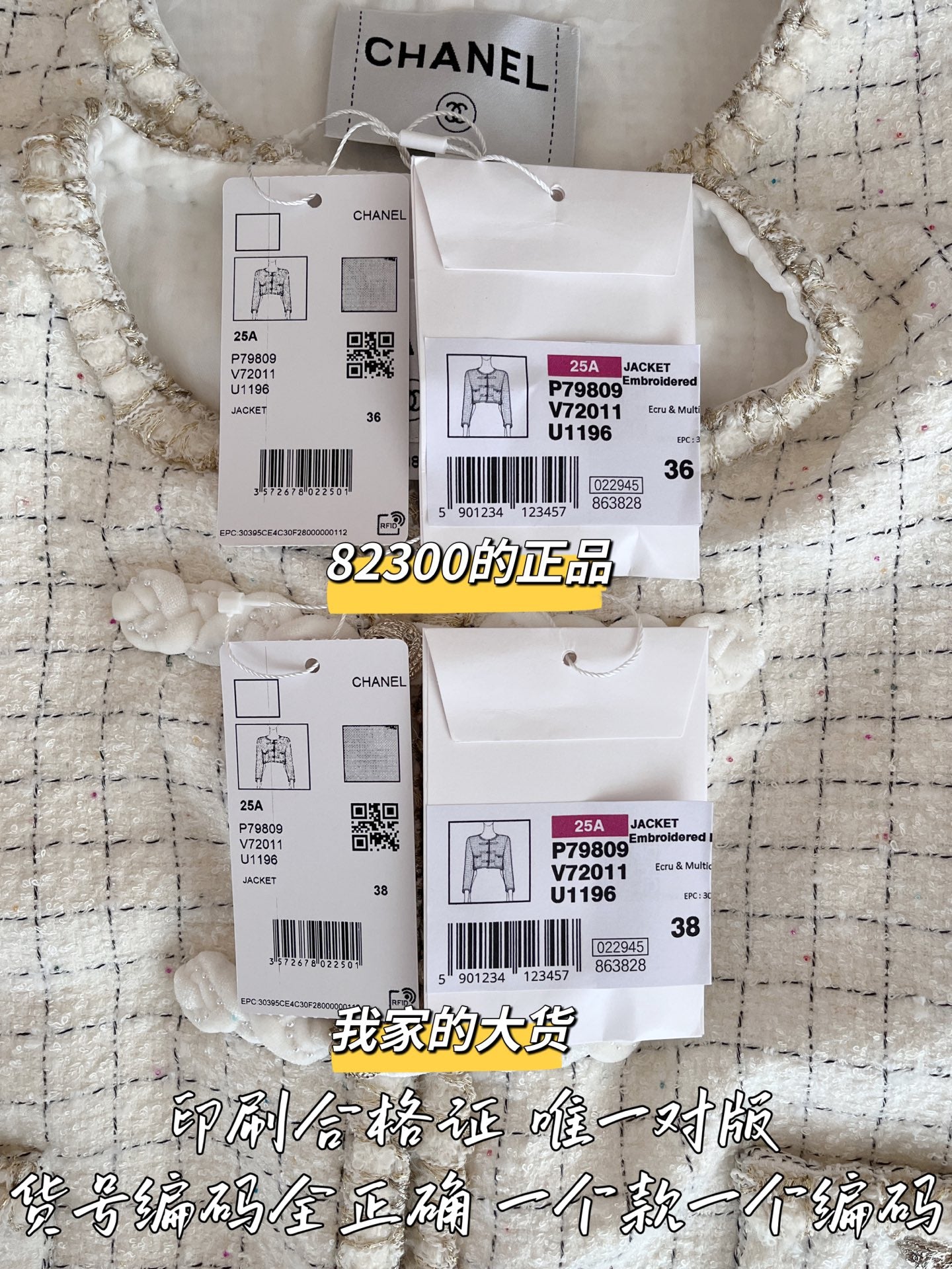 티모 공장 / 샤넬 여성 자켓