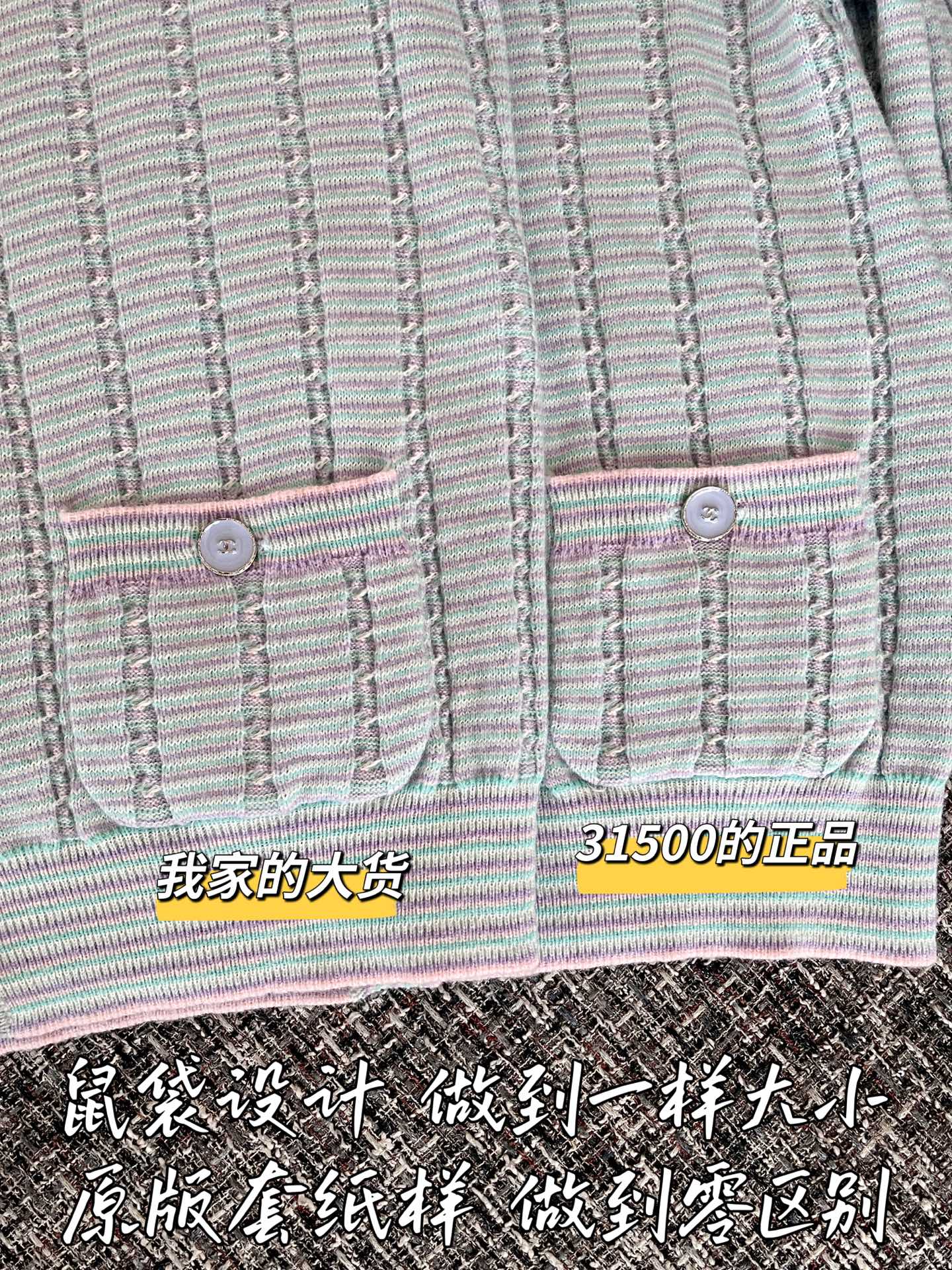 티모 공장 / 샤넬 여성 니트 가디건