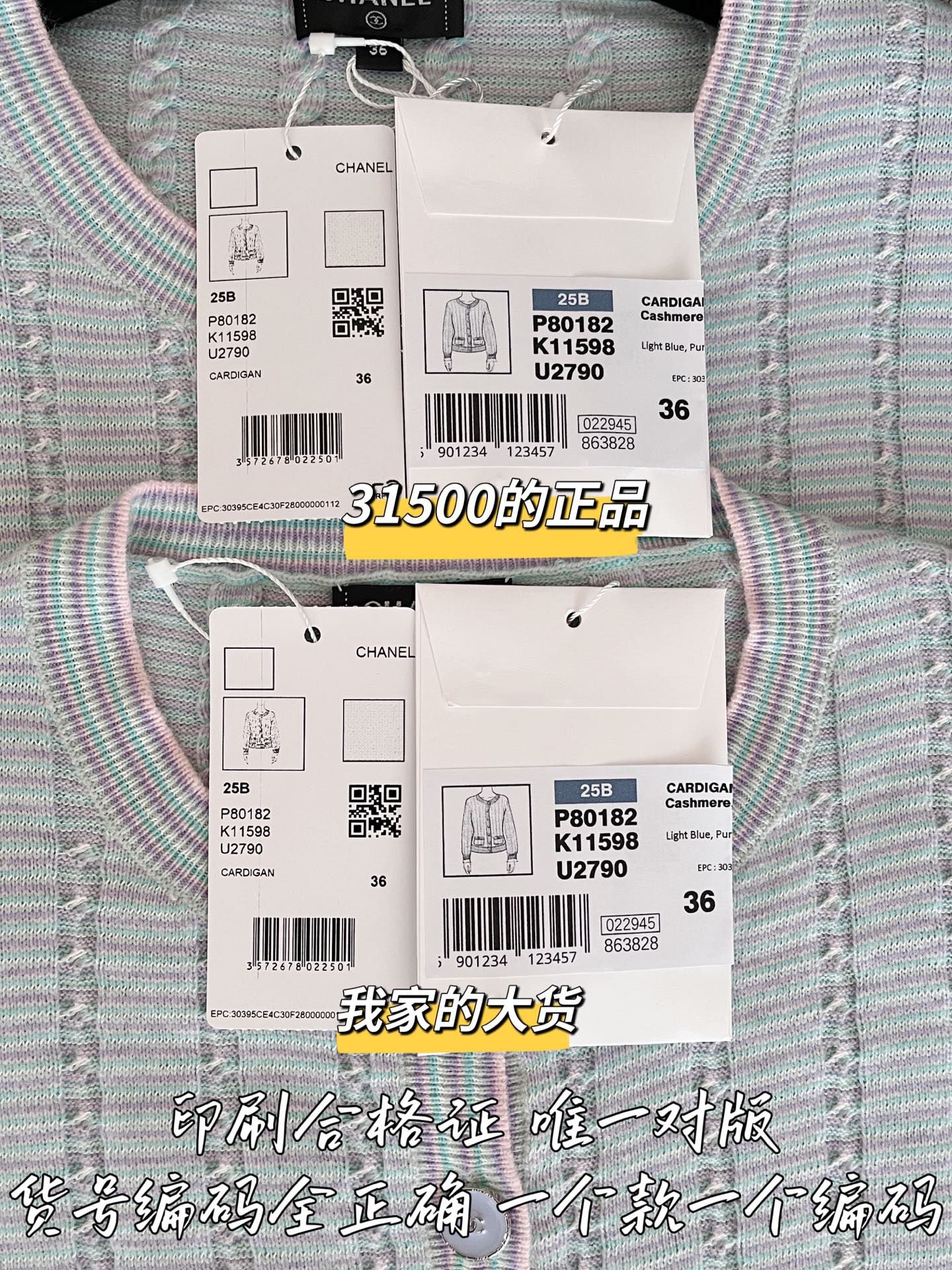 티모 공장 / 샤넬 여성 니트 가디건