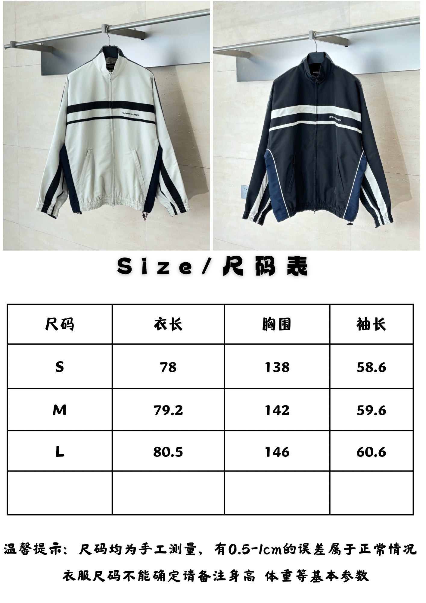체인2호 / 발렌시아가 남성 패치워크 재킷