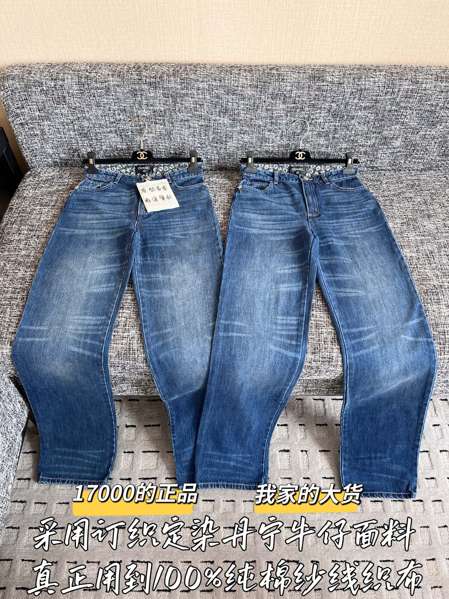 티모 공장 / 샤넬 여성 청바지